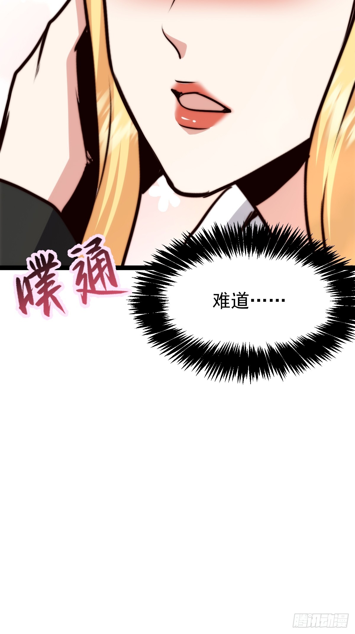 058 就差那么一点呀！(1/2)-第59话