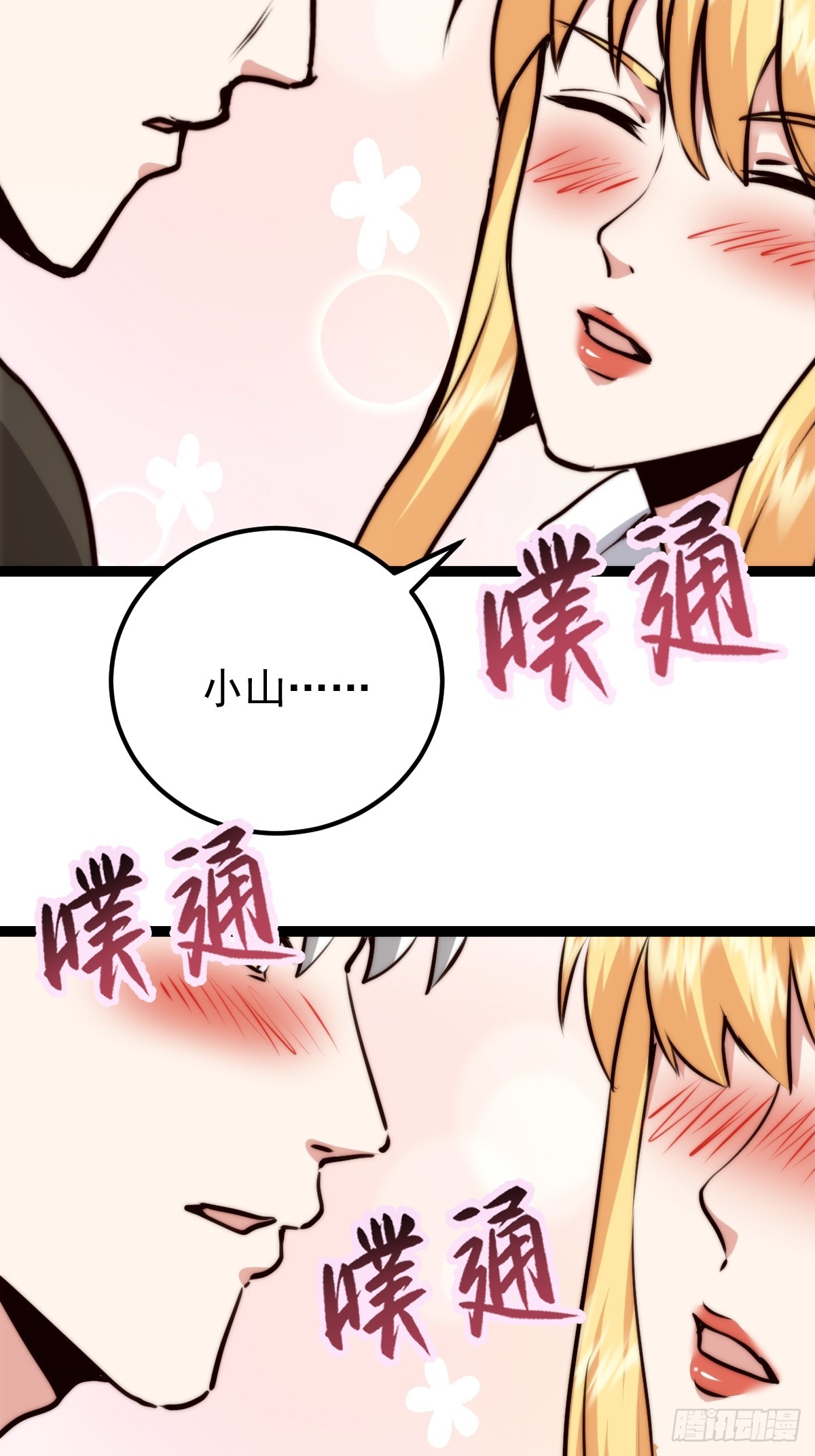 058 就差那么一点呀！(1/2)-第59话