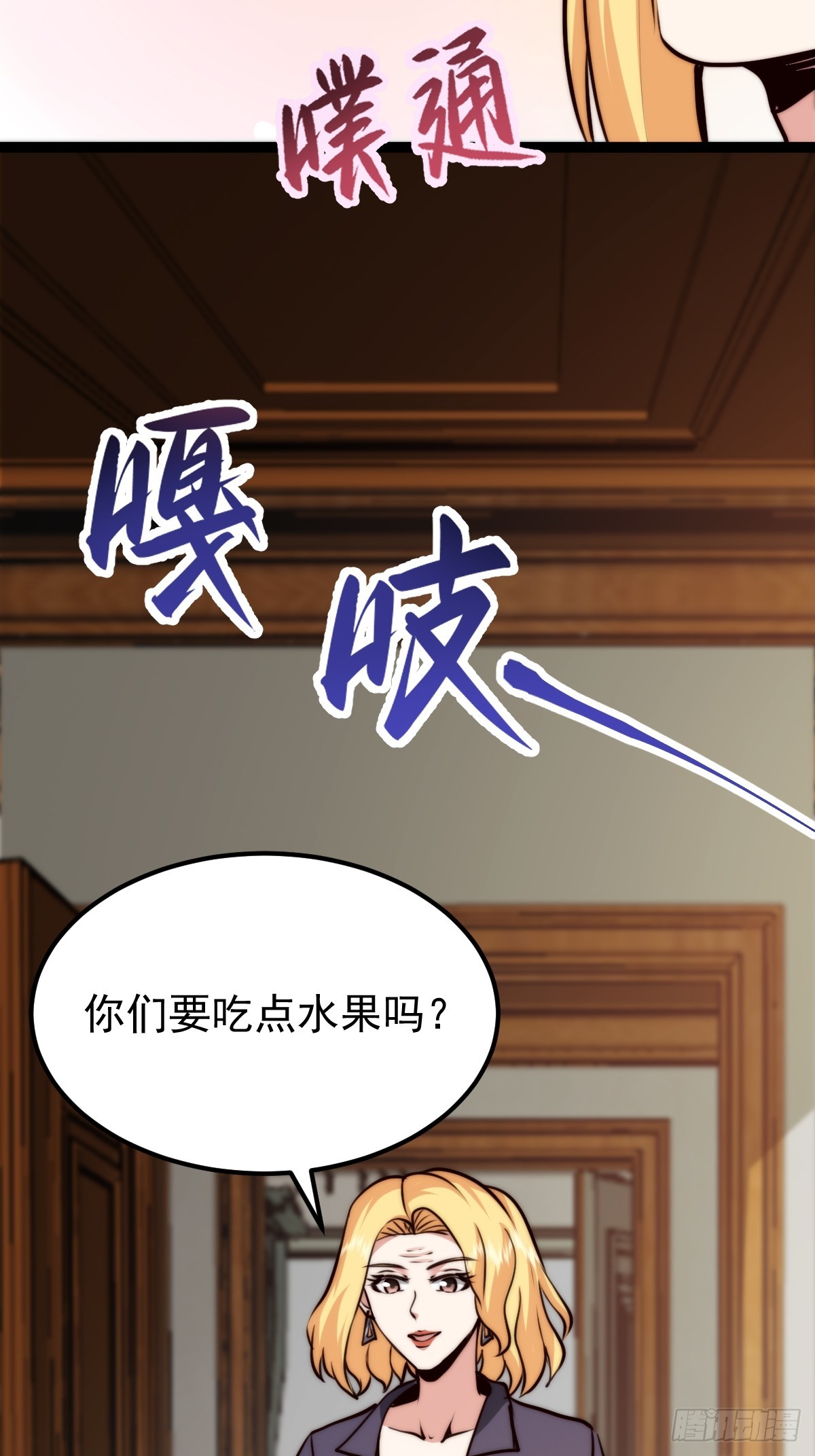 058 就差那么一点呀！(1/2)-第59话