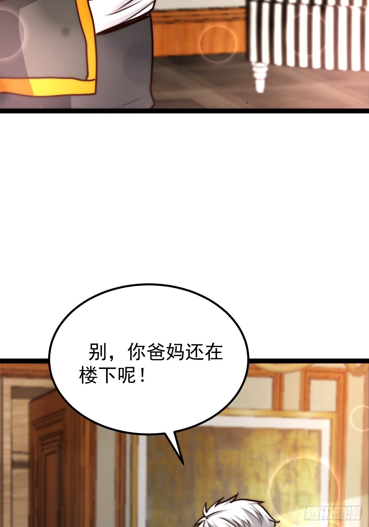 058 就差那么一点呀！(1/2)-第59话