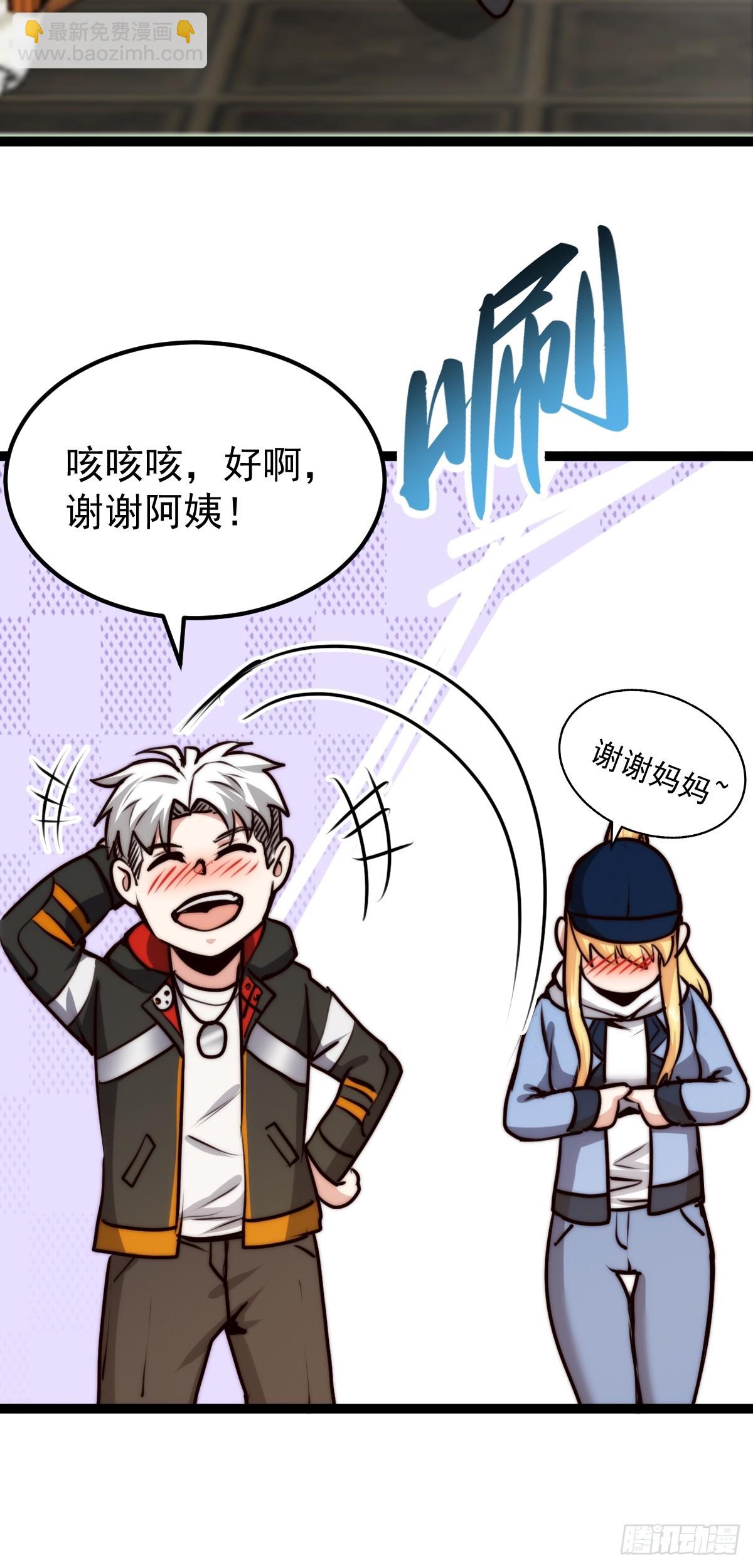 058 就差那么一点呀！(1/2)-第59话
