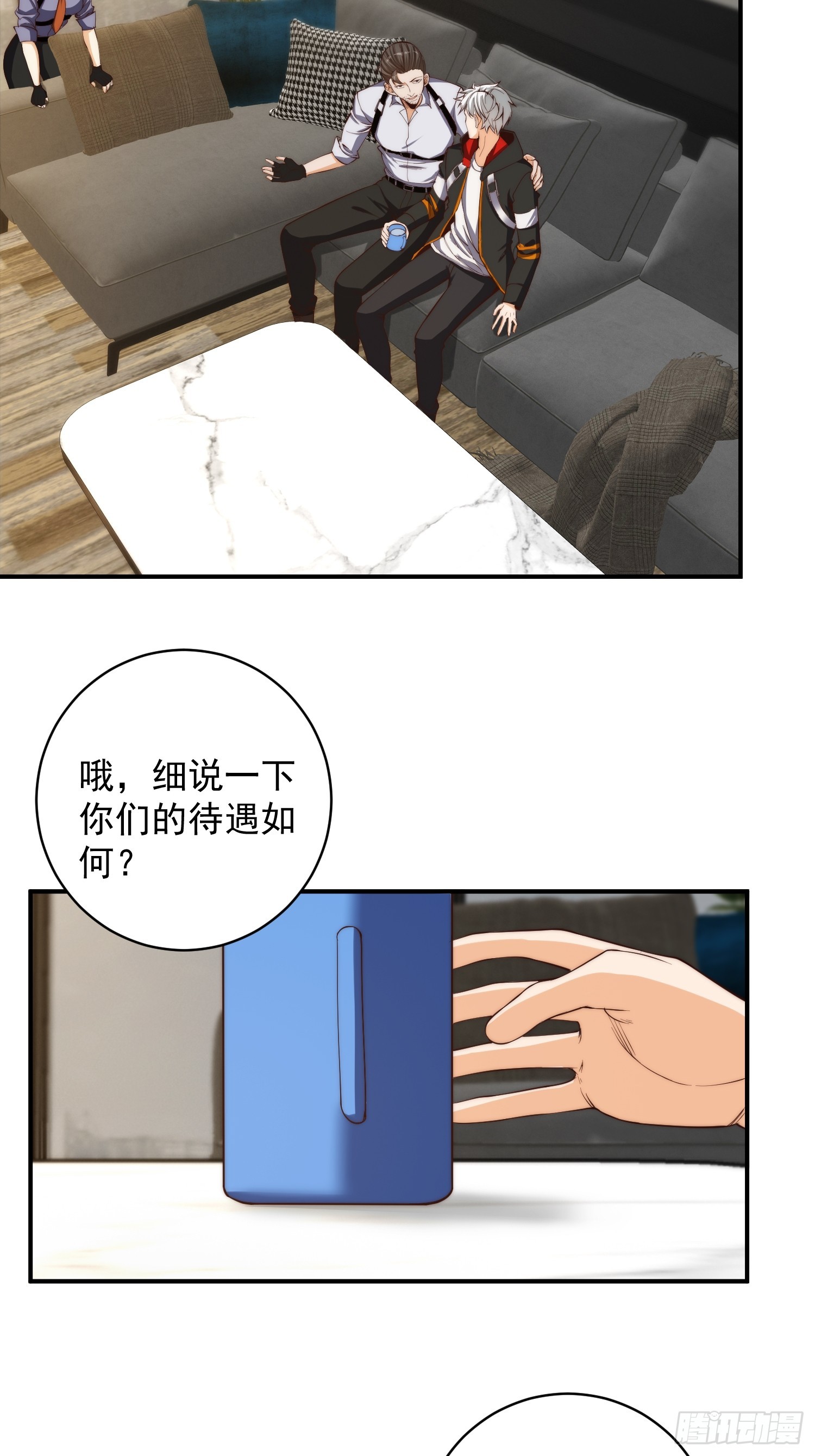 006 月入十万不是梦！-第7话