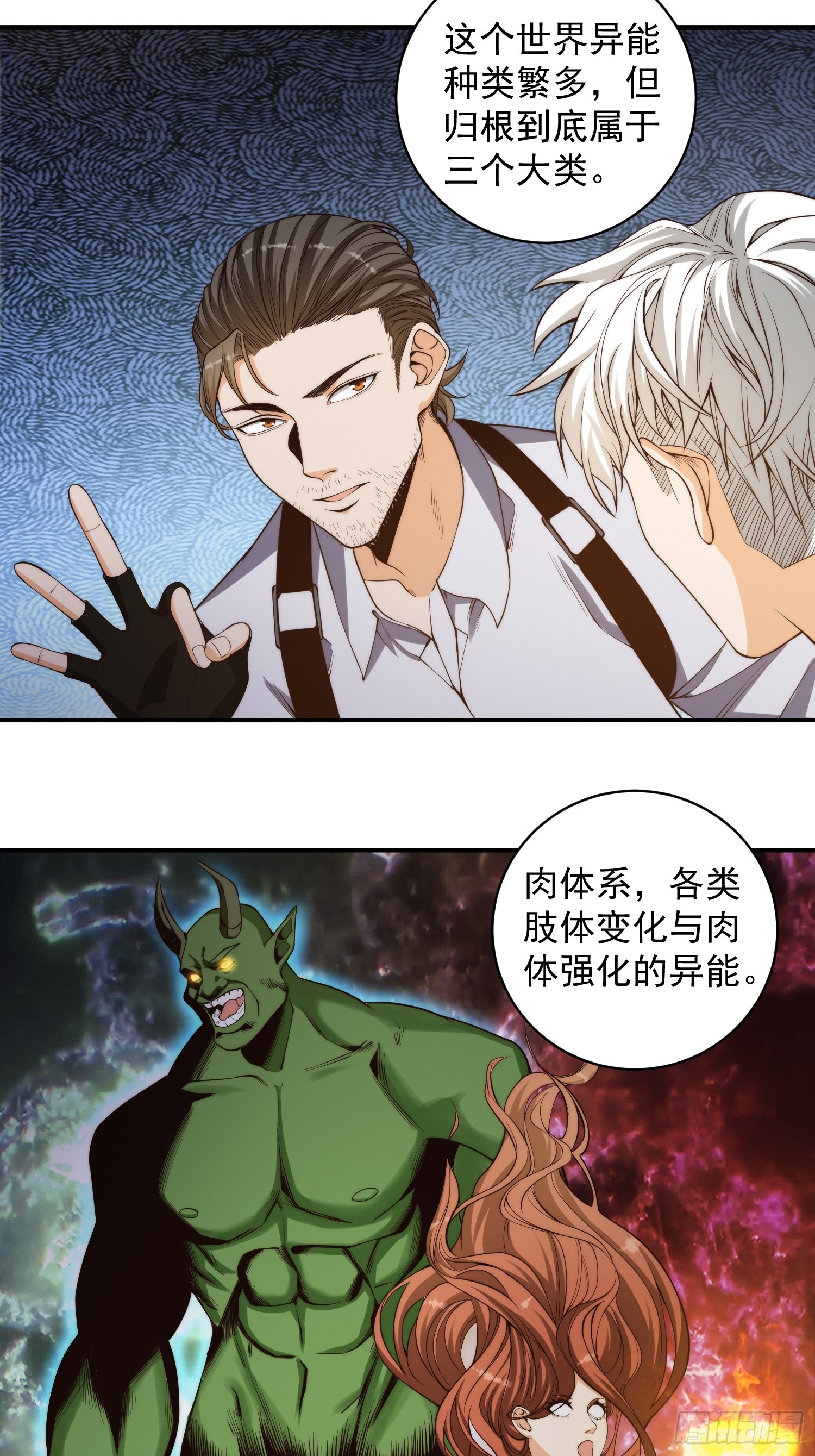 006 月入十万不是梦！-第7话