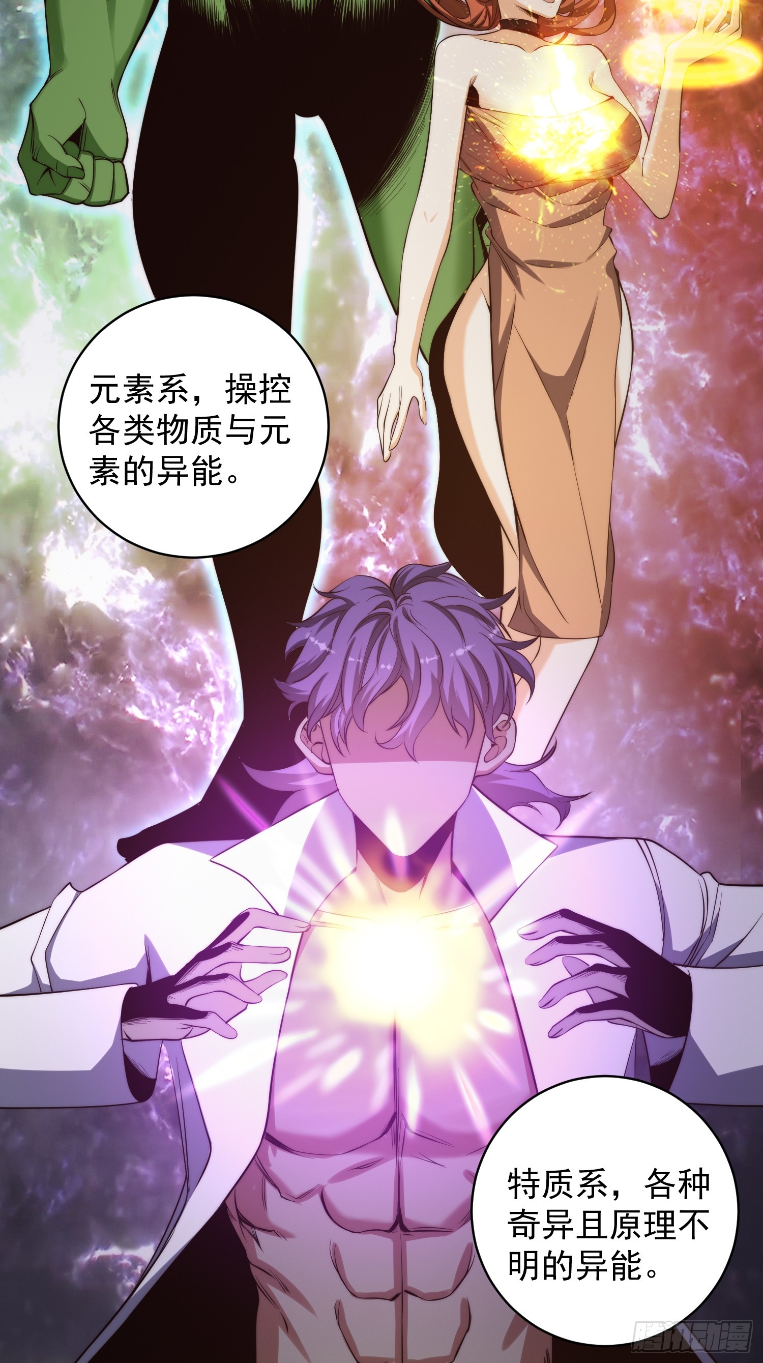 006 月入十万不是梦！-第7话