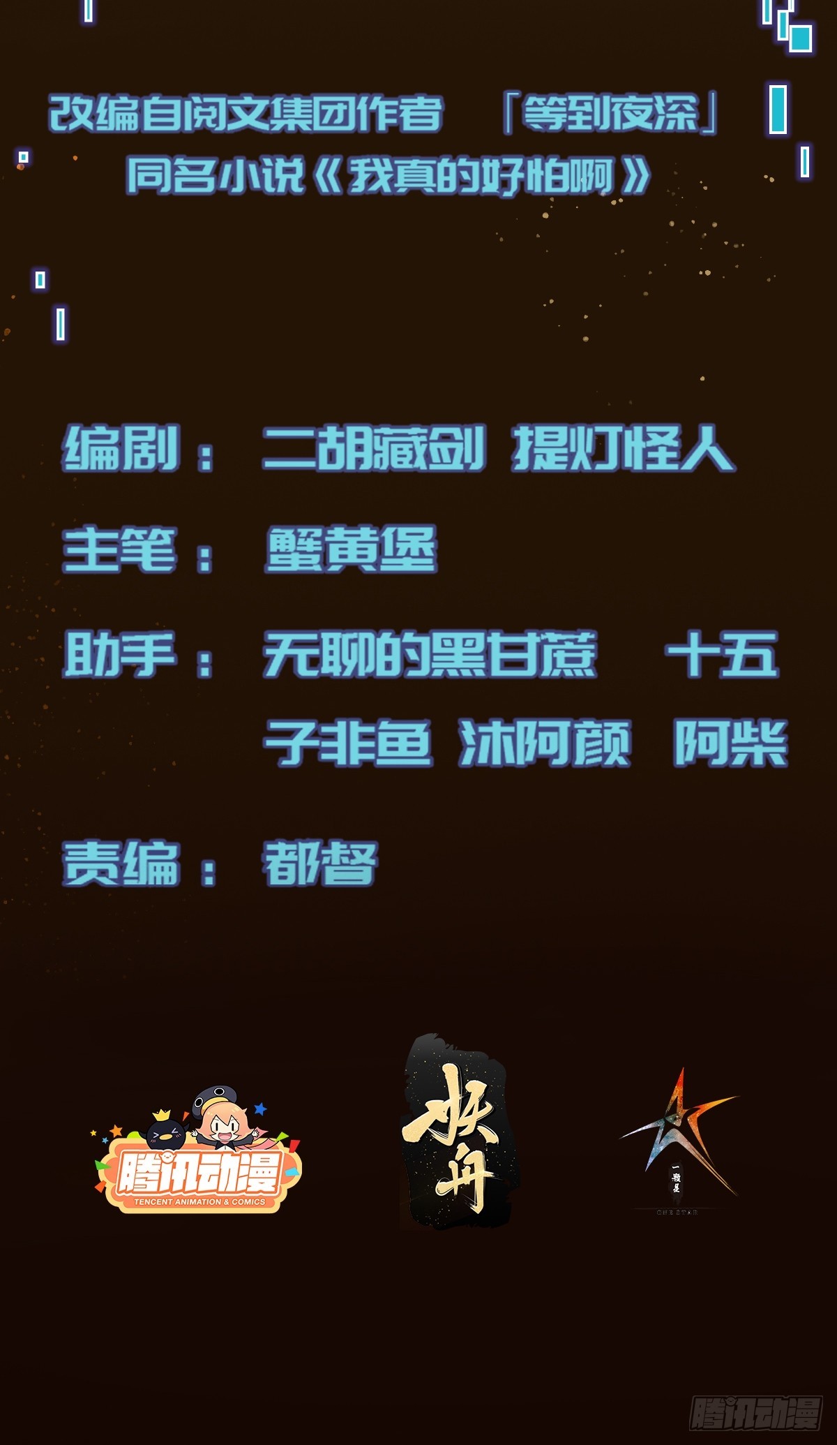 006 月入十万不是梦！-第7话