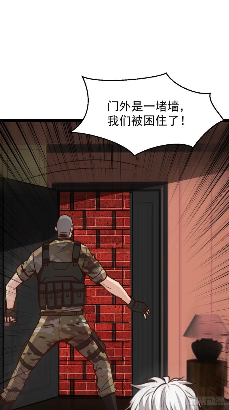 060 血色弥漫-第61话