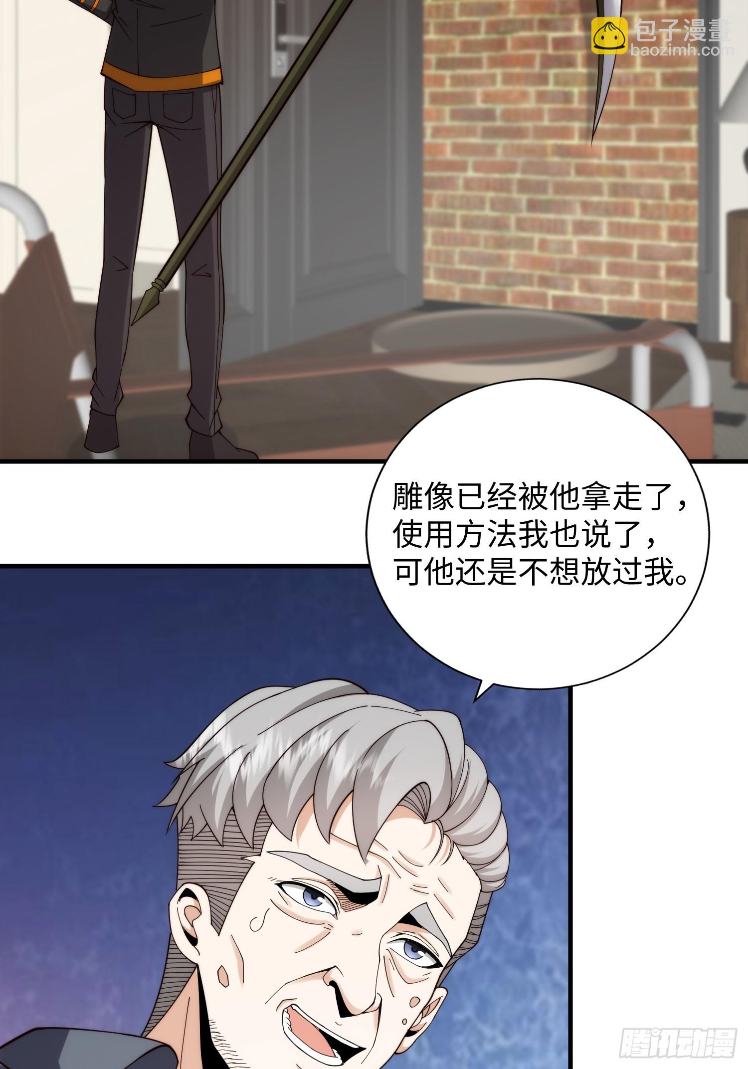 062 对他是一种解脱-第63话