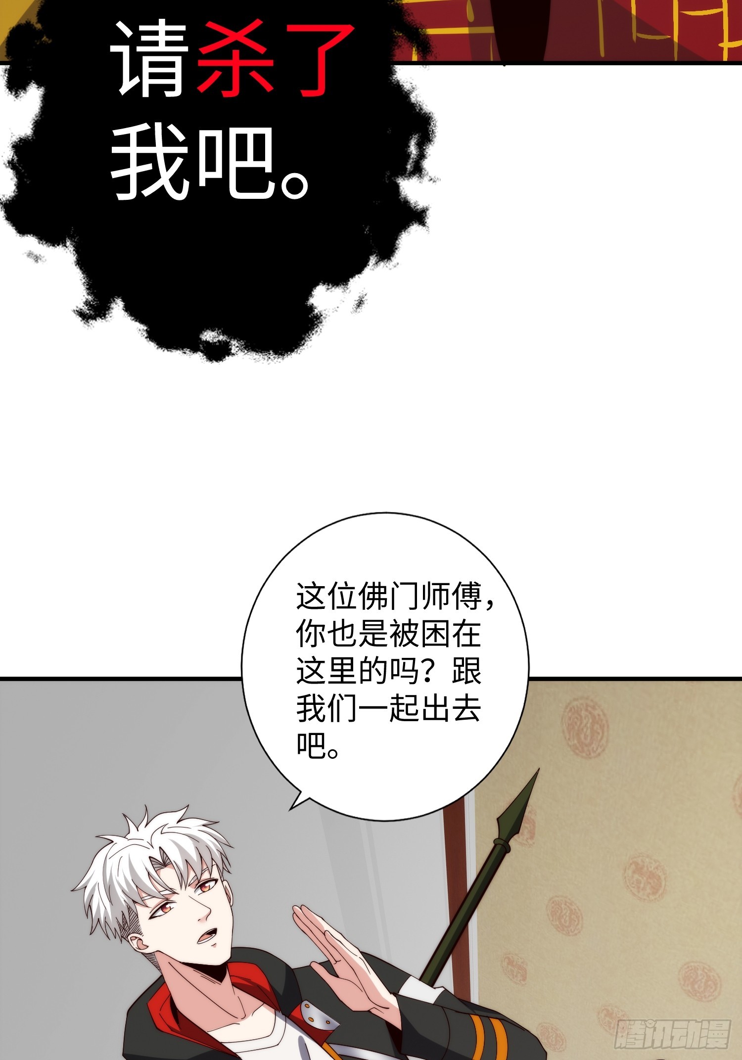 062 对他是一种解脱-第63话