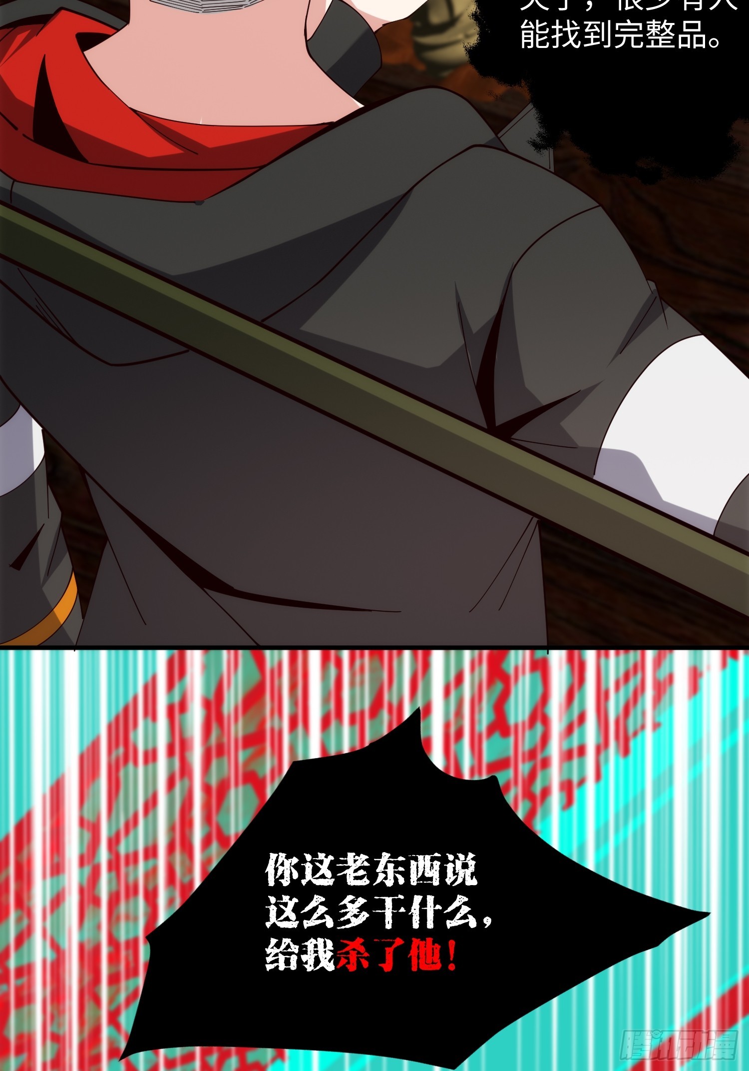 062 对他是一种解脱-第63话