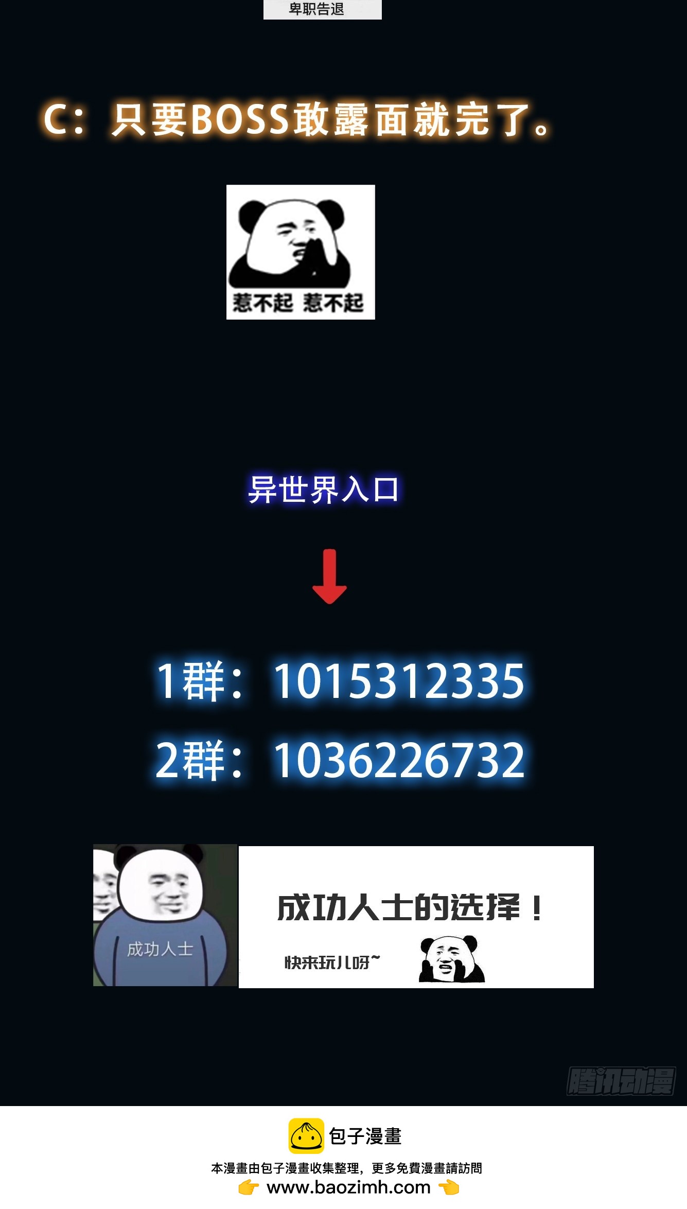 062 对他是一种解脱-第63话