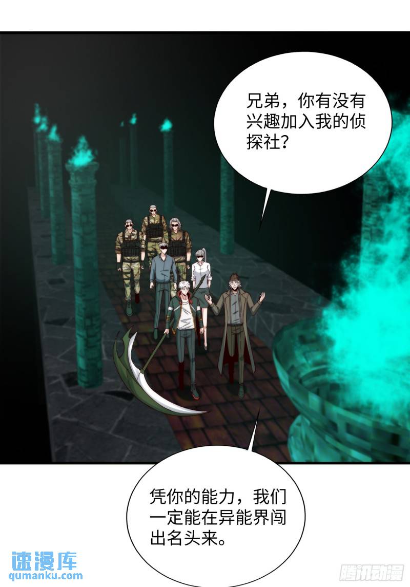 064 开门-第65话