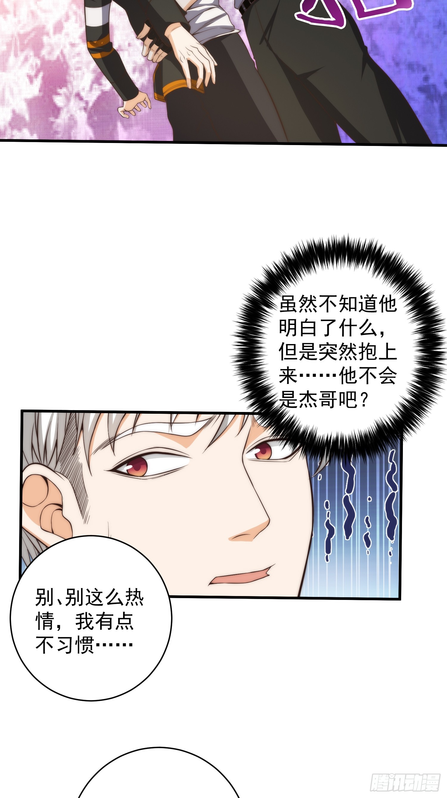 008 隐藏异能！-第9话
