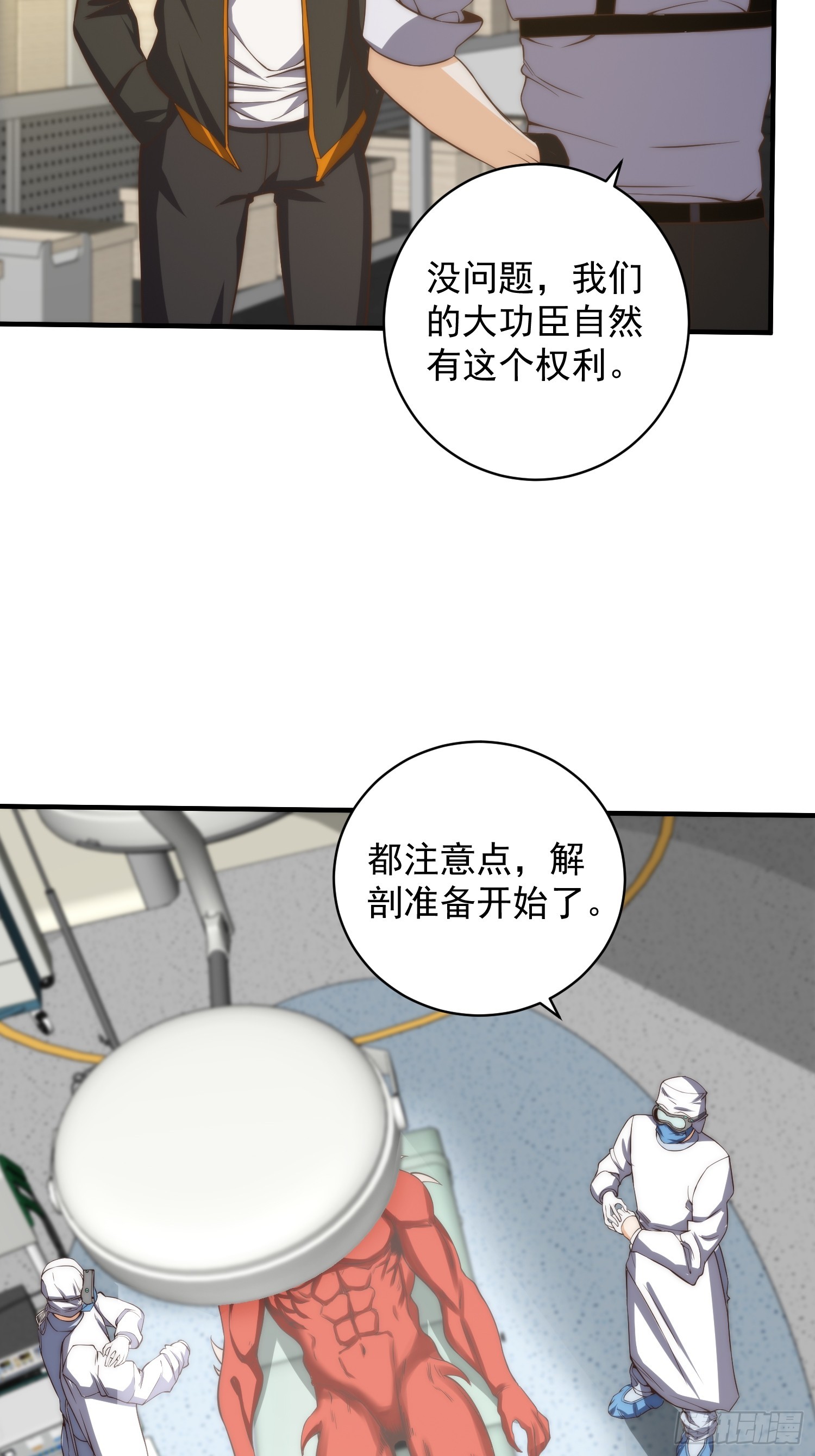 008 隐藏异能！-第9话