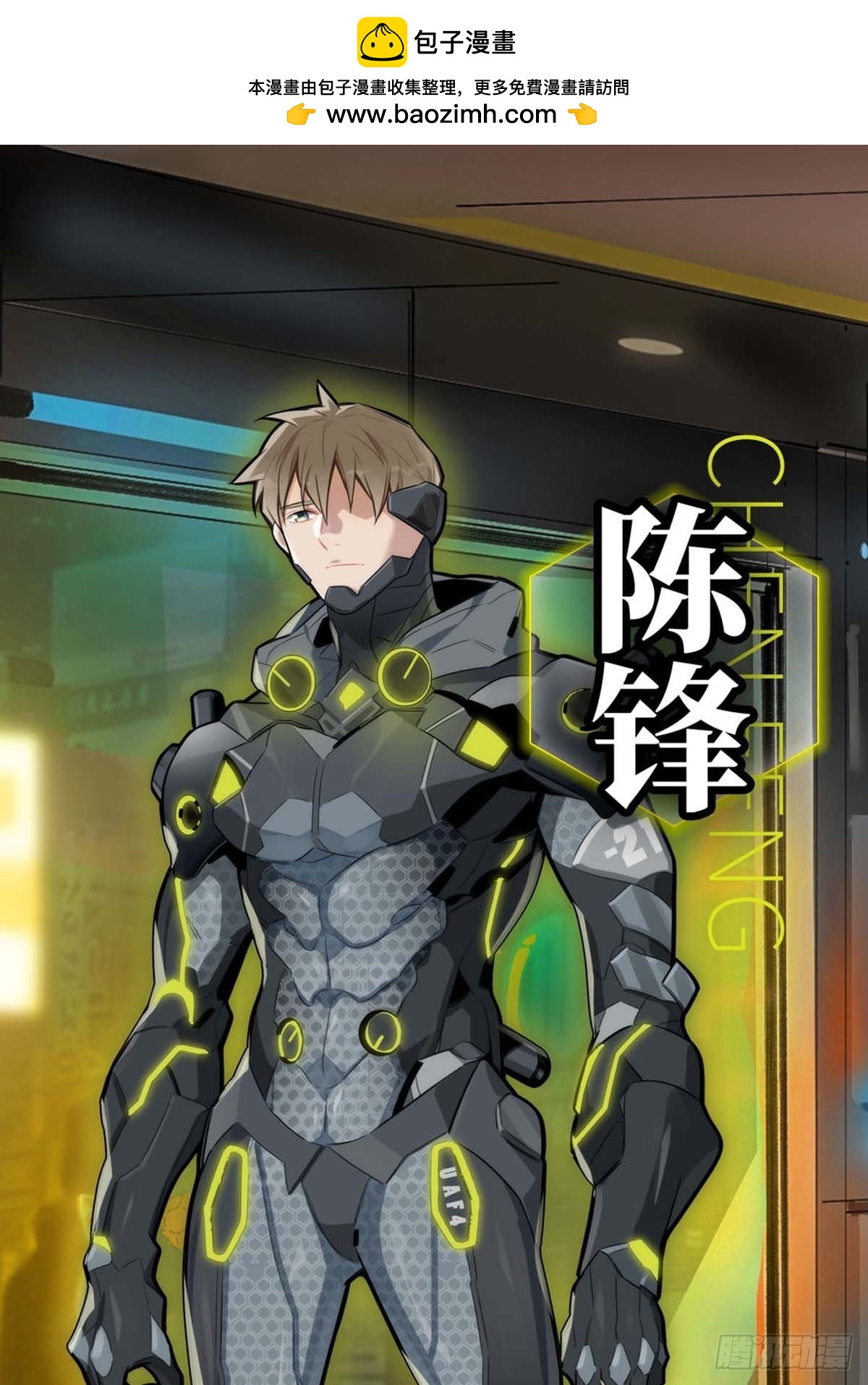 先导片-第1话