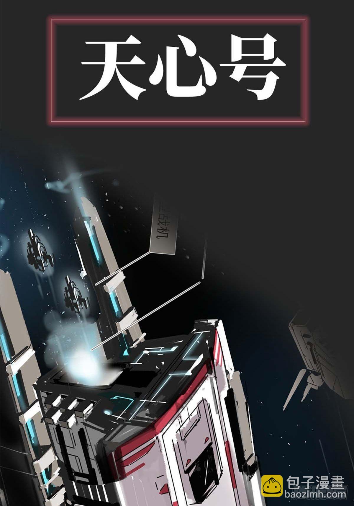 先导片-第1话