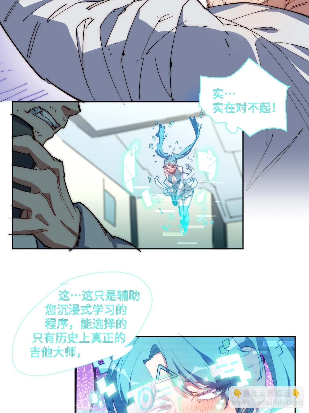 10吉他大师-第11话