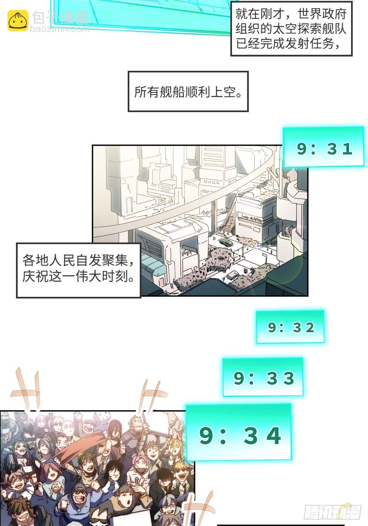 10吉他大师-第11话
