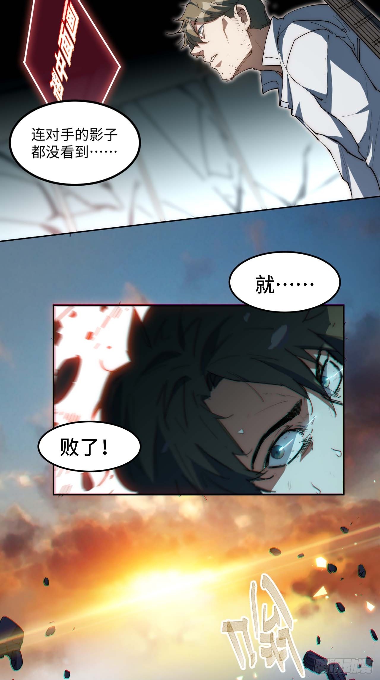 10吉他大师-第11话