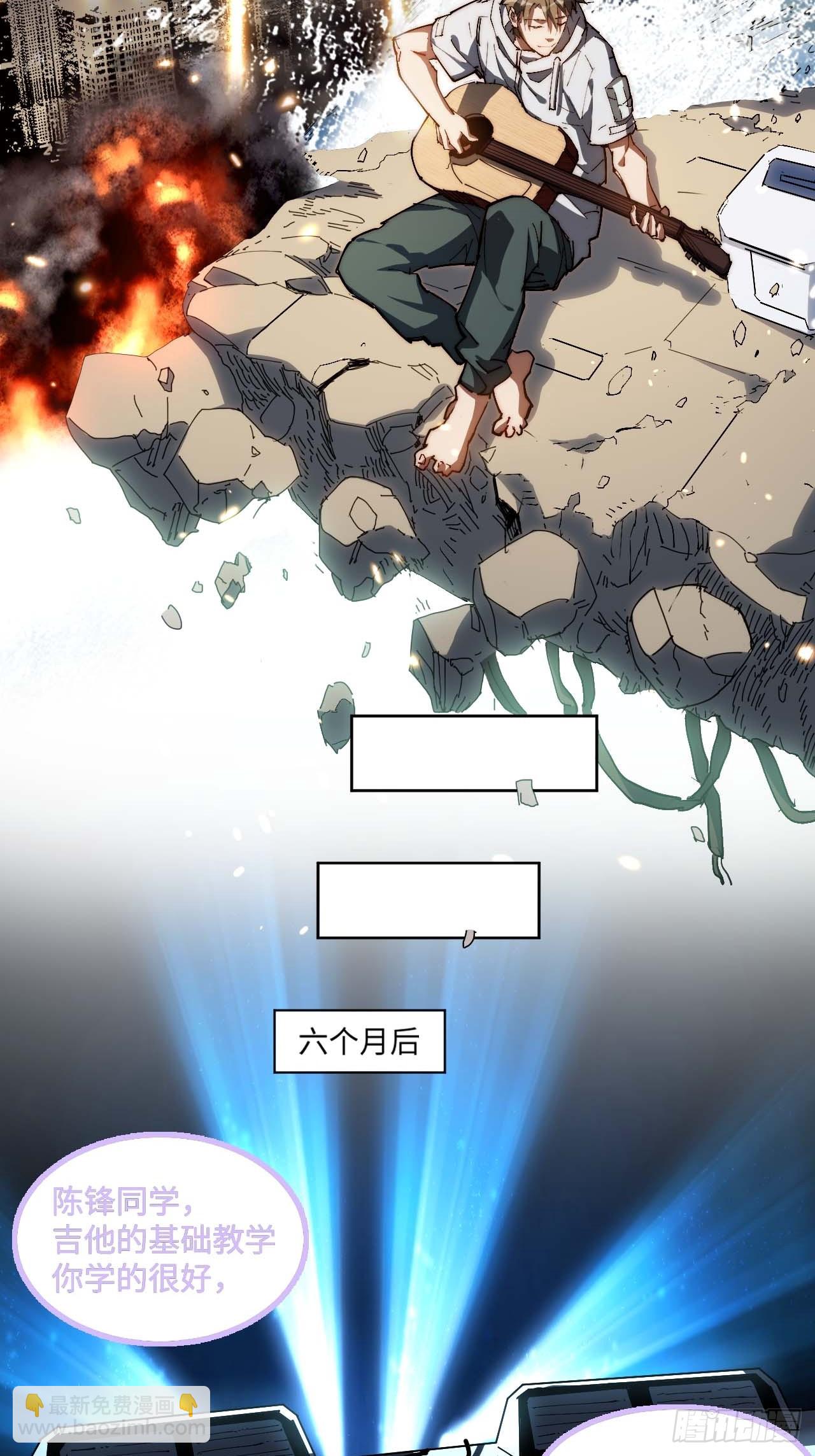 10吉他大师-第11话