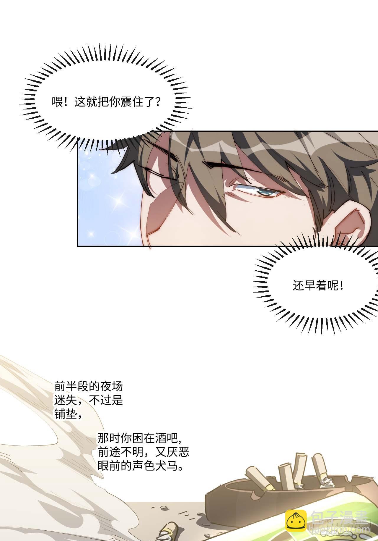 12.处处碰壁啊～(1/2)-第13话