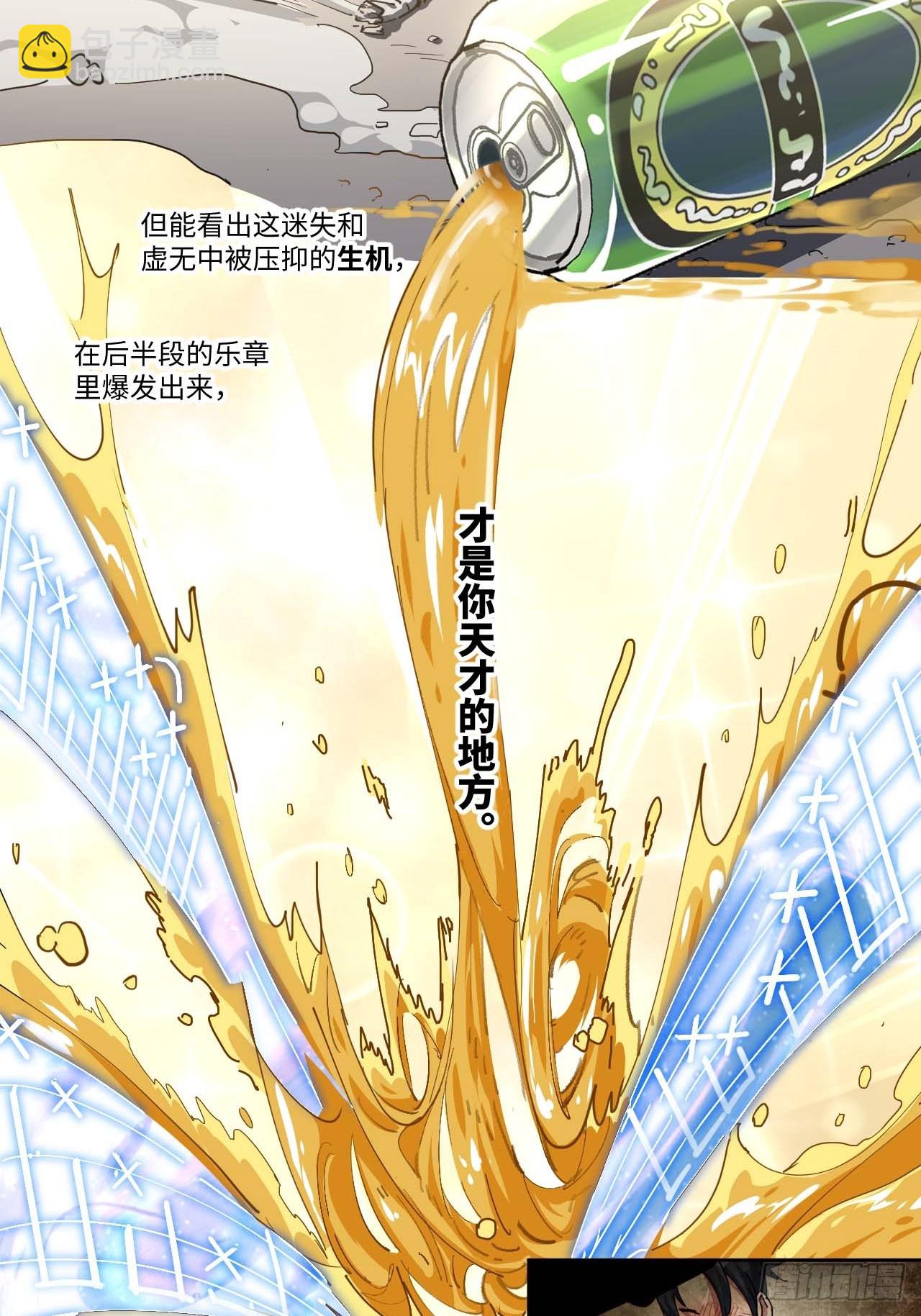 12.处处碰壁啊～(1/2)-第13话