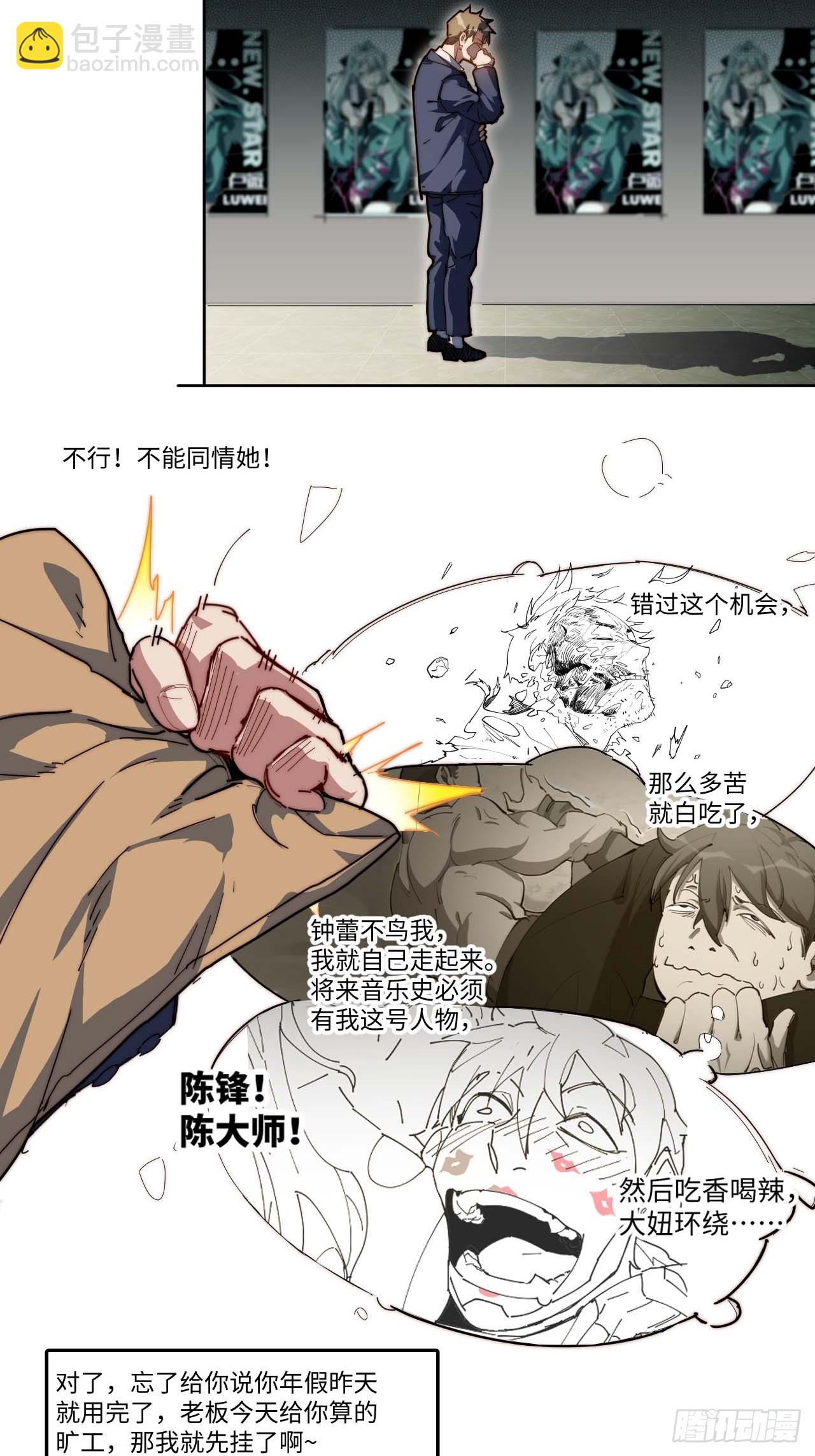 12.处处碰壁啊～(1/2)-第13话