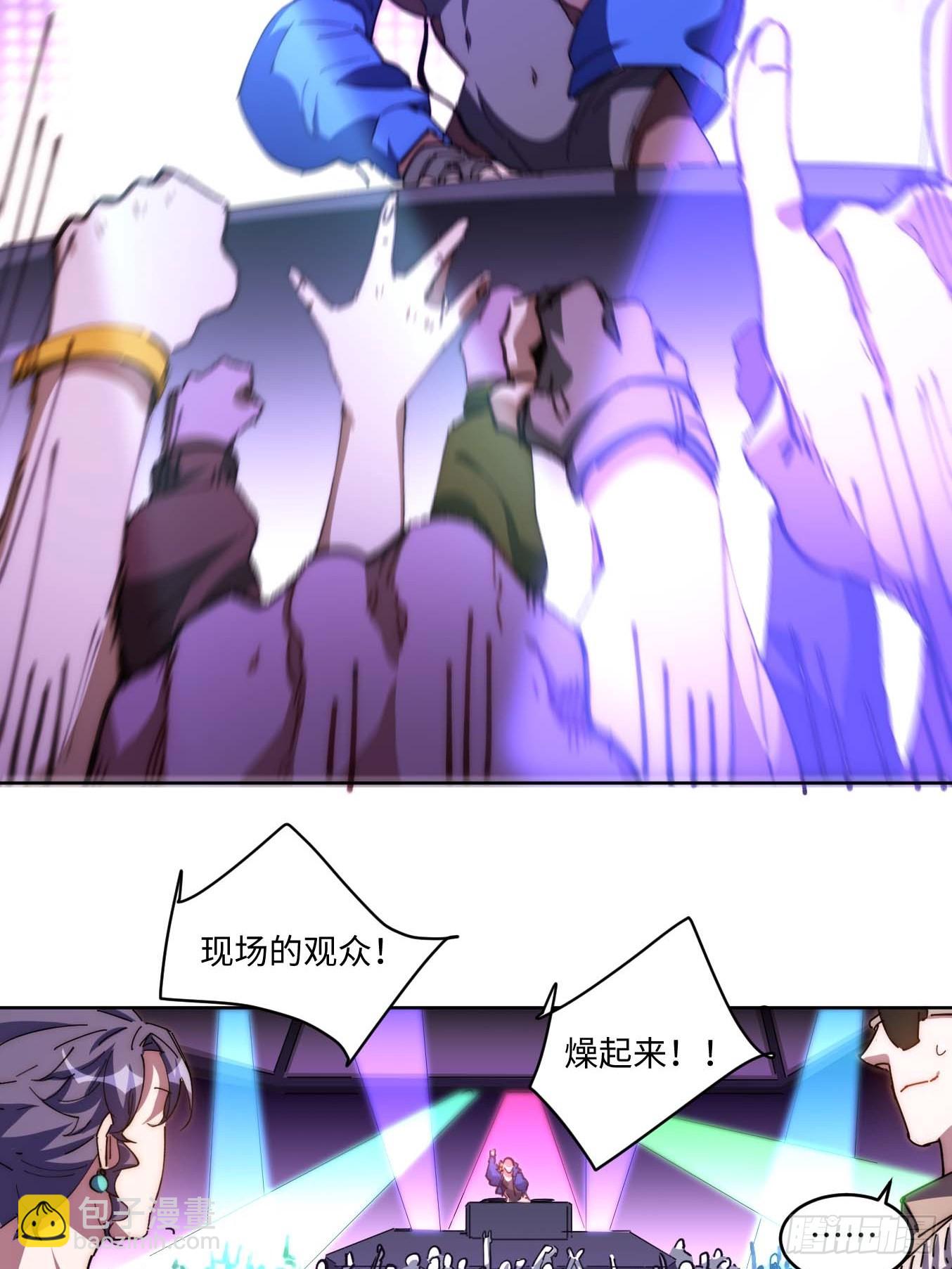 16.酒吧驻唱歌手-第17话