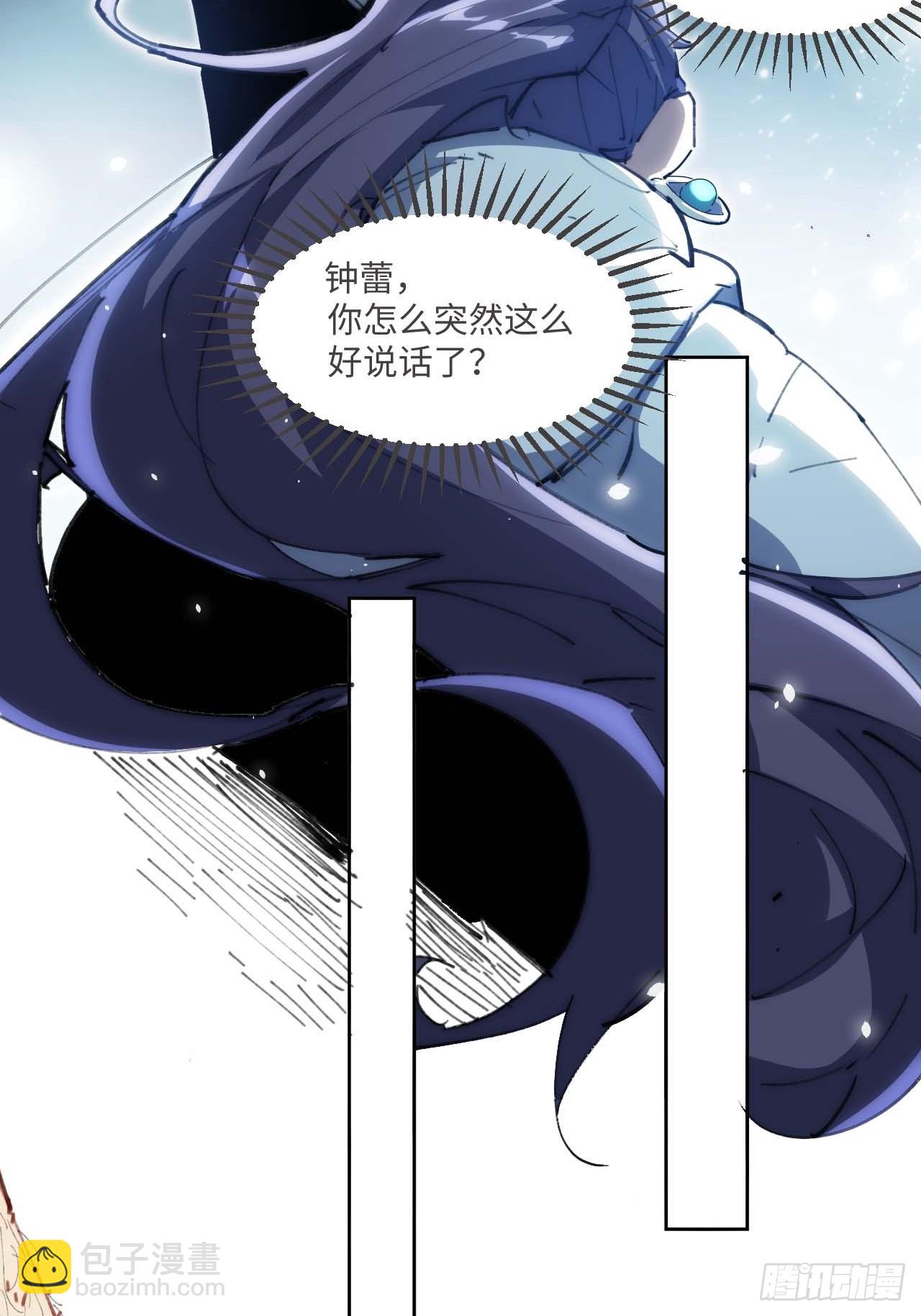 18.钟蕾，你太可怕了！-第19话