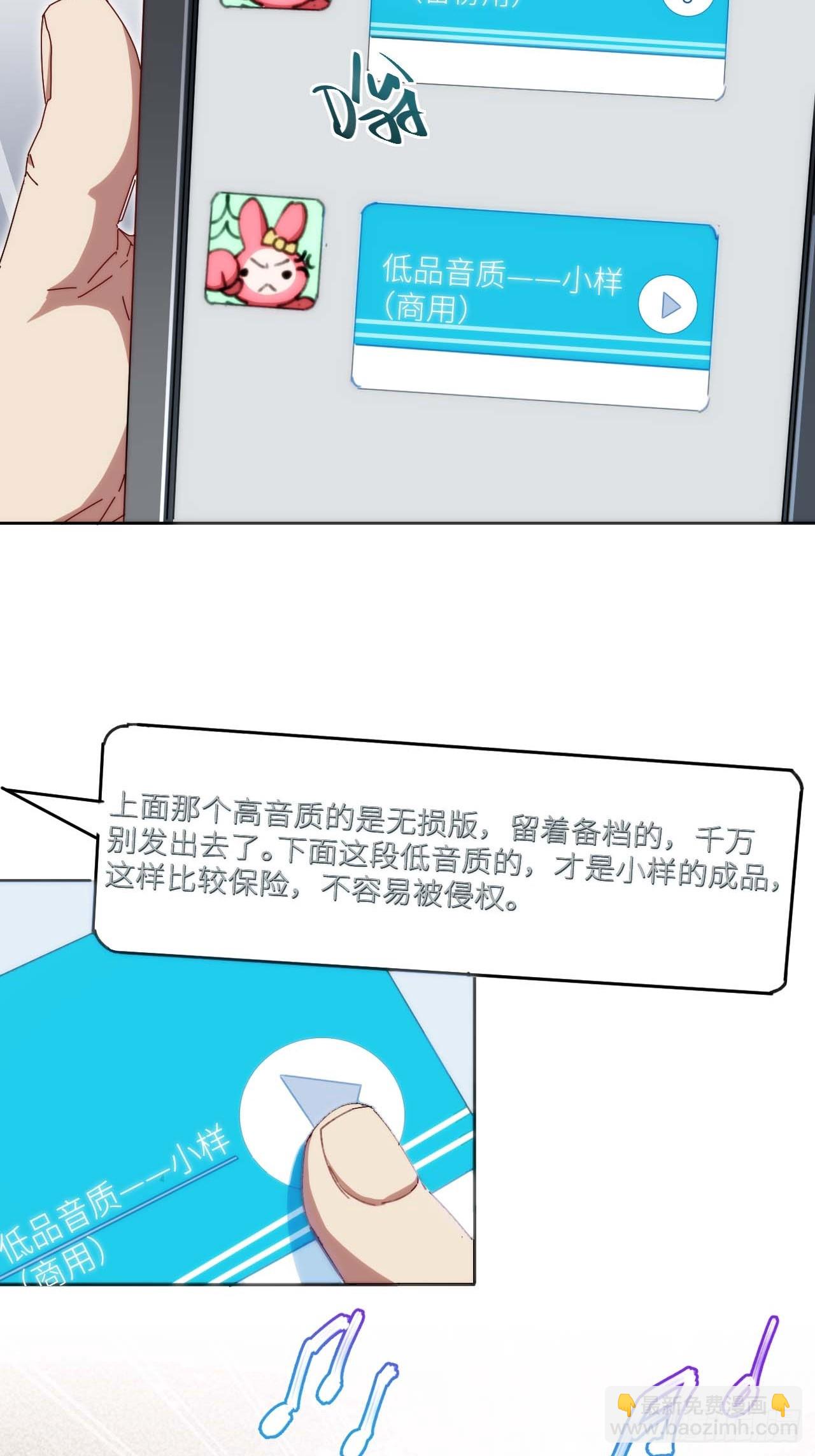 18.钟蕾，你太可怕了！-第19话
