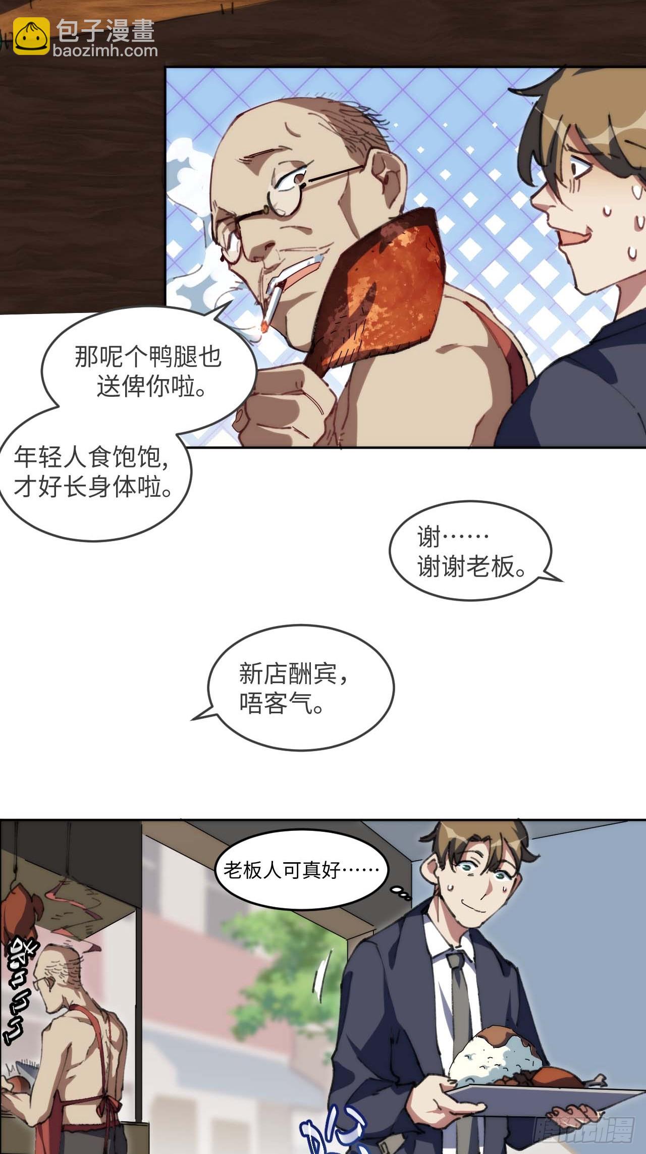 18.钟蕾，你太可怕了！-第19话
