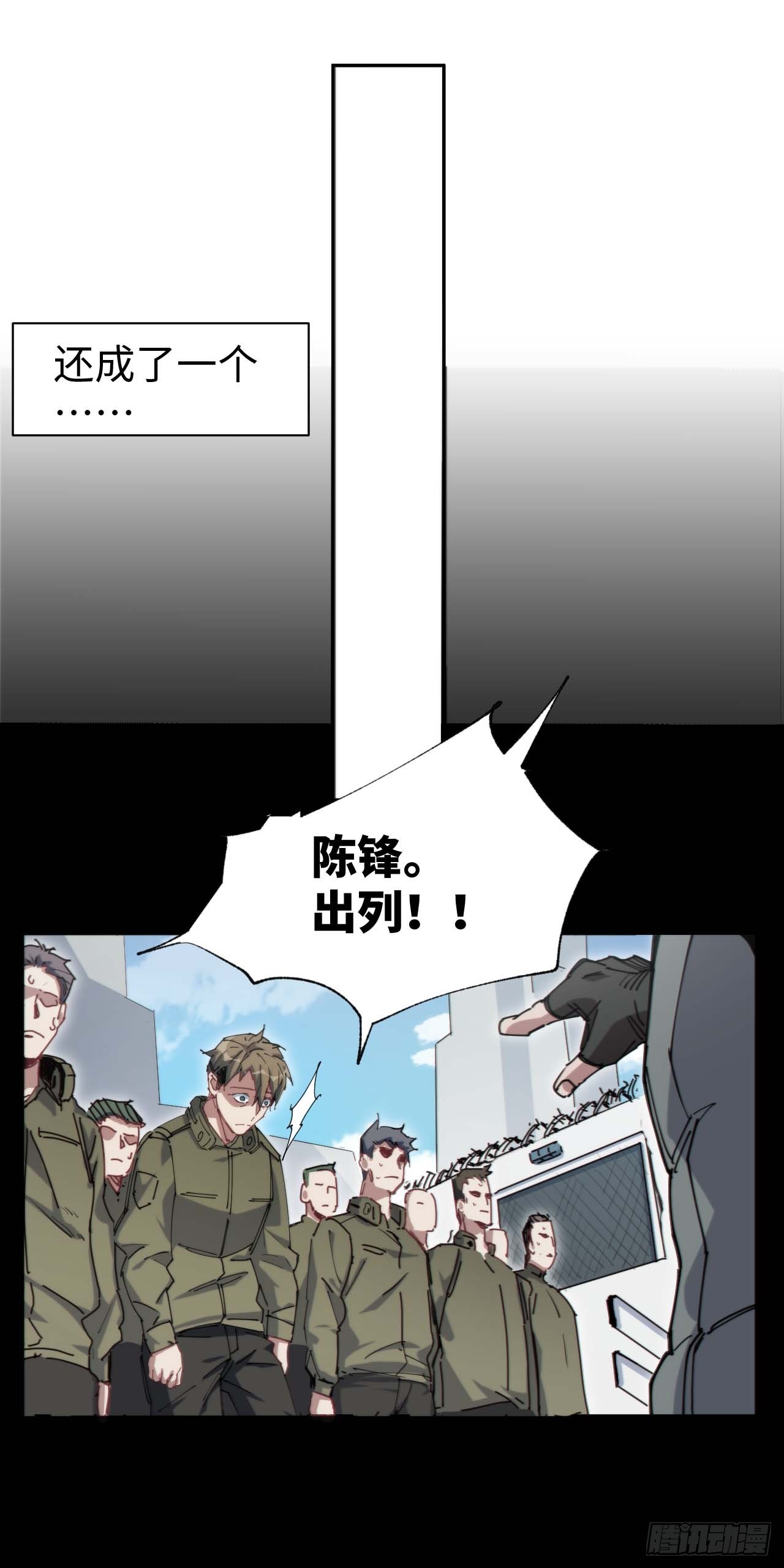 低保皇帝(1/2)-第3话