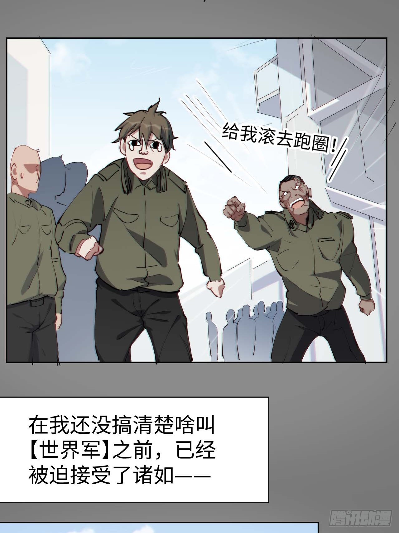 低保皇帝(1/2)-第3话