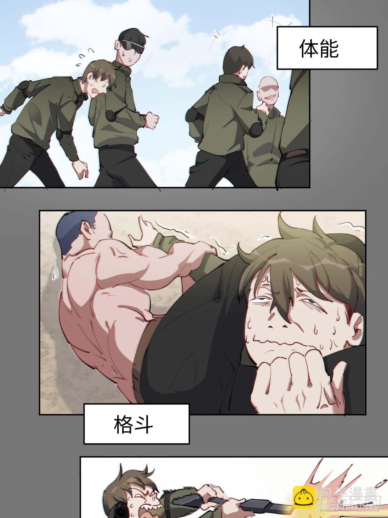 低保皇帝(1/2)-第3话