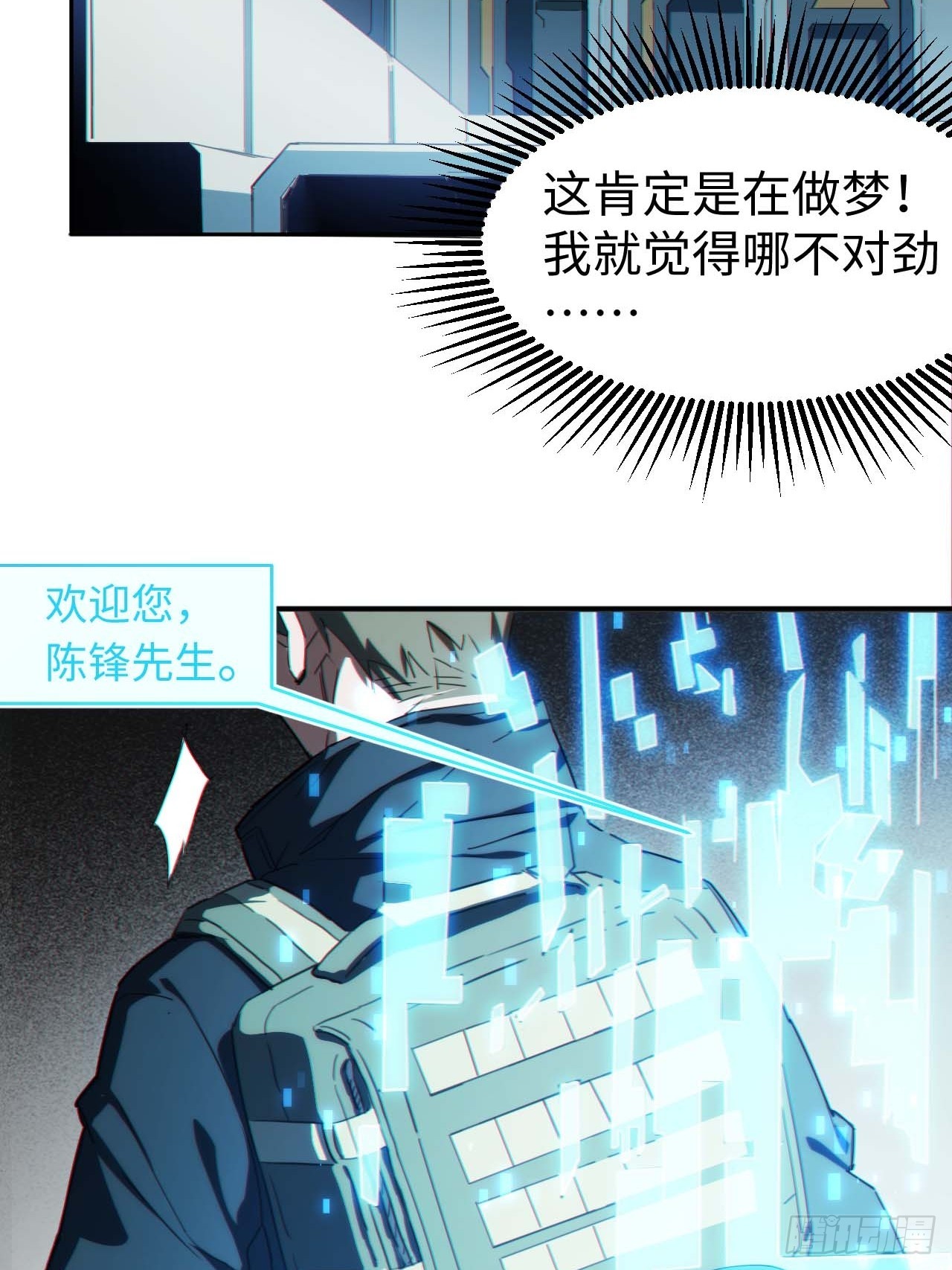低保皇帝(1/2)-第3话