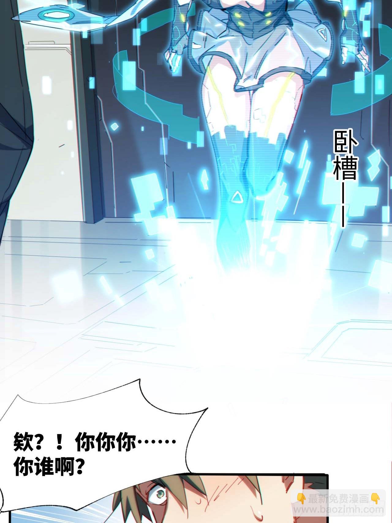 低保皇帝(1/2)-第3话