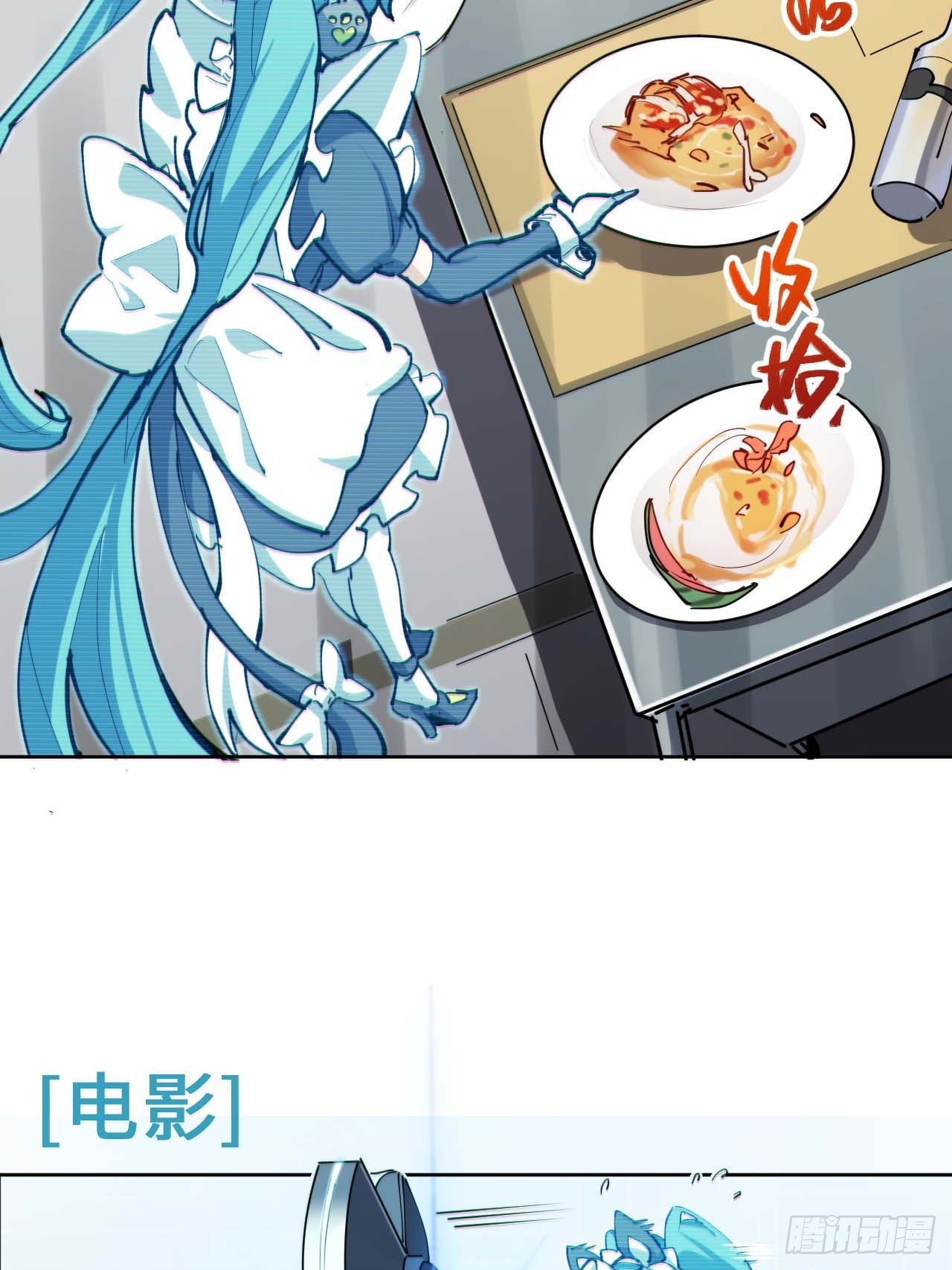 低保皇帝(1/2)-第3话