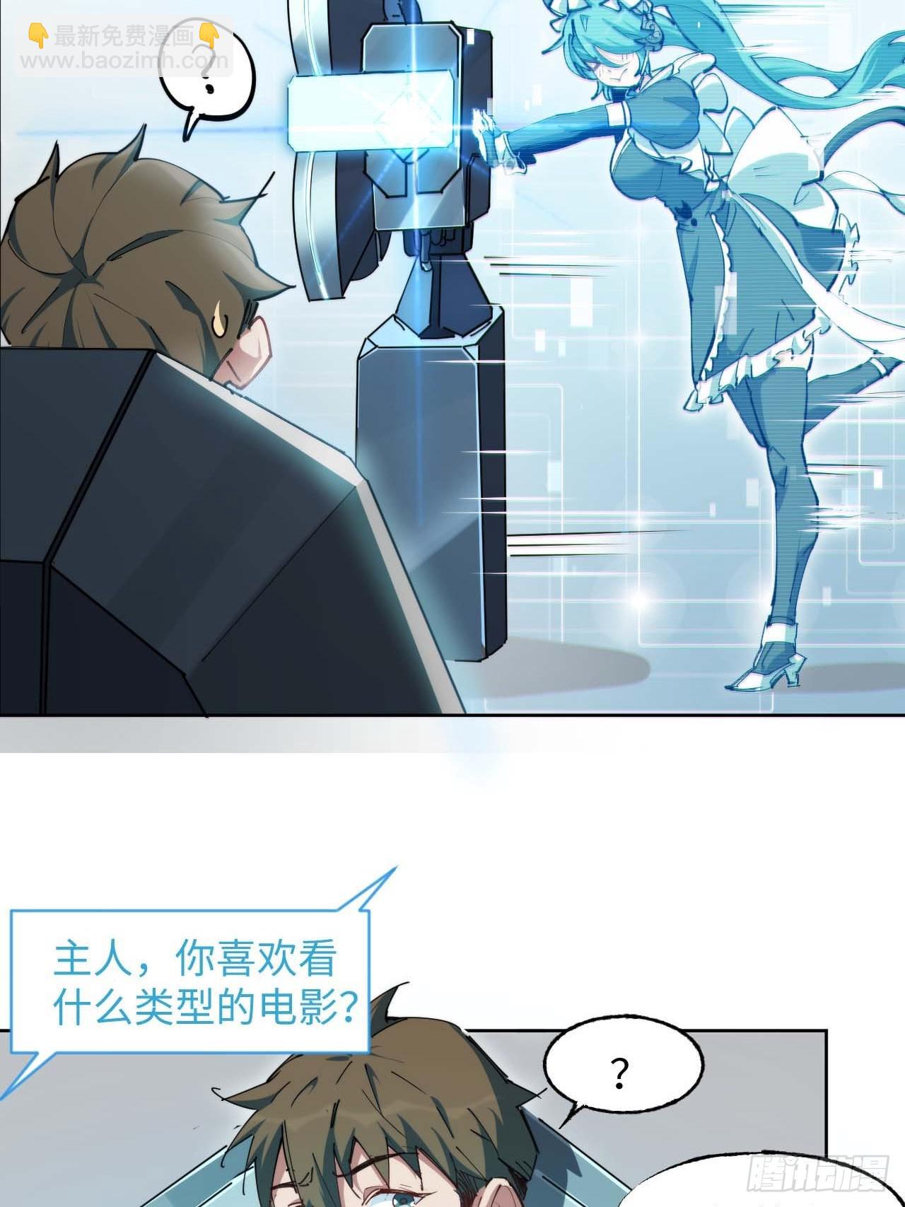 低保皇帝(1/2)-第3话