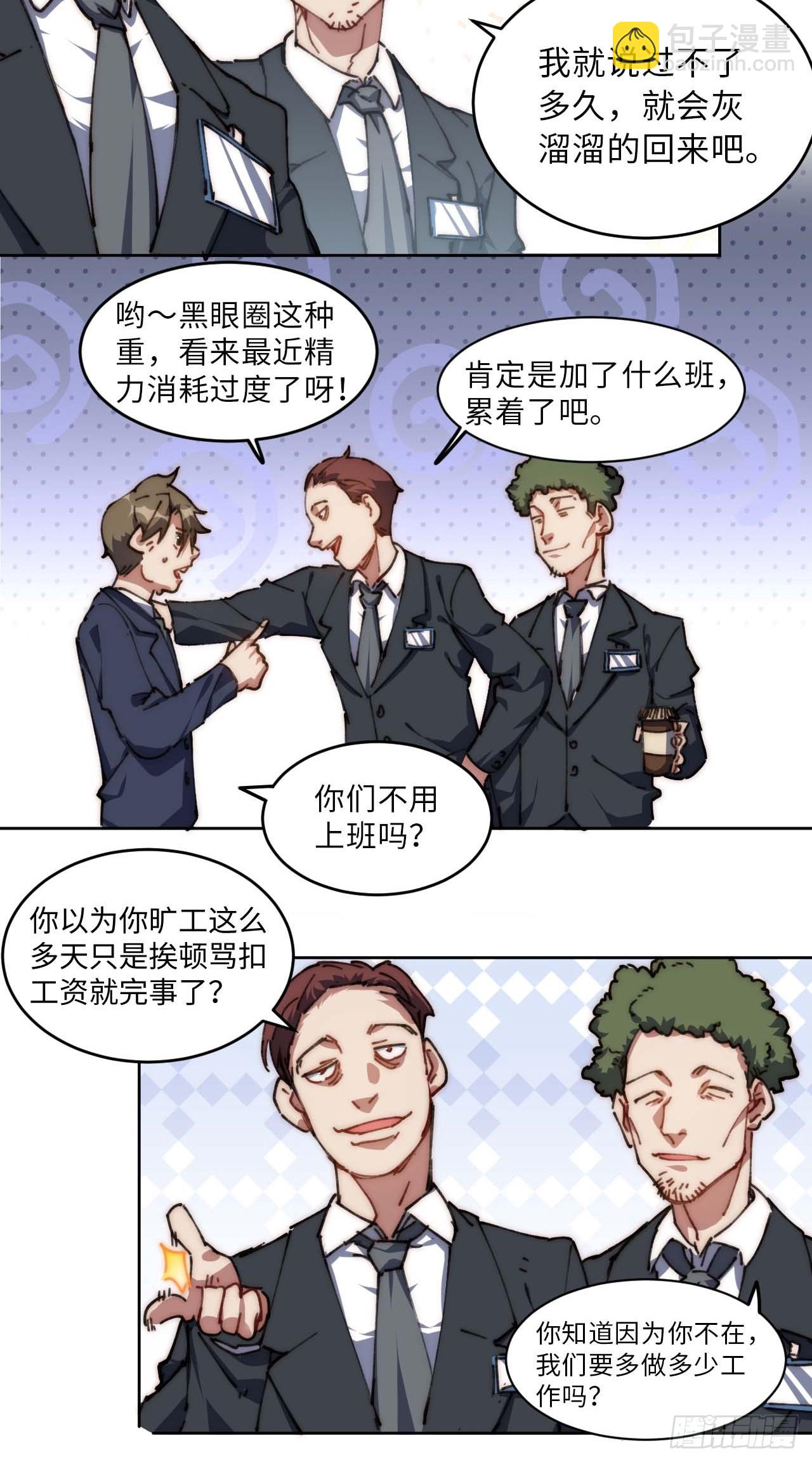 20.这是人过的日子吗？！(1/2)-第21话