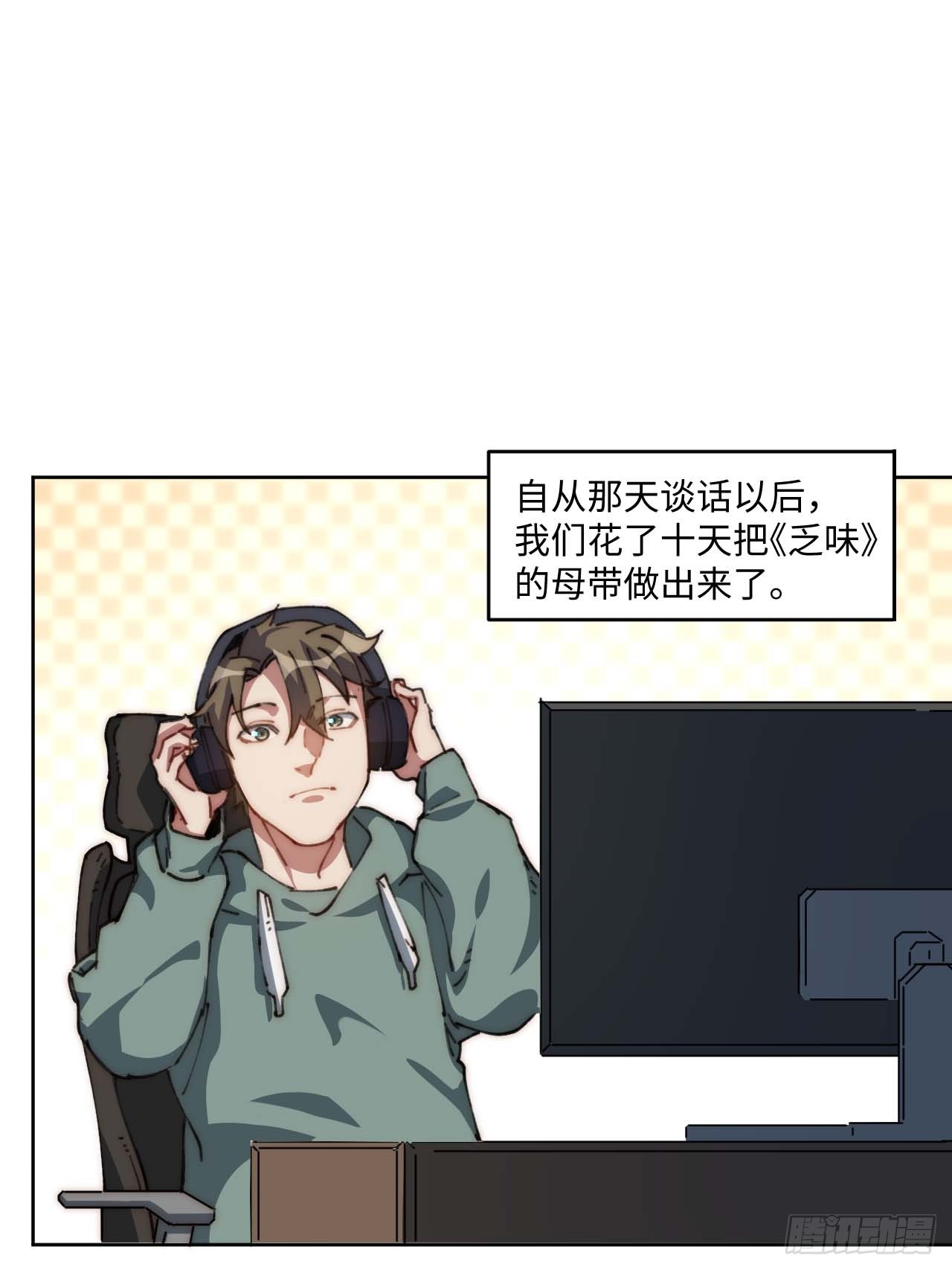 20.这是人过的日子吗？！(1/2)-第21话
