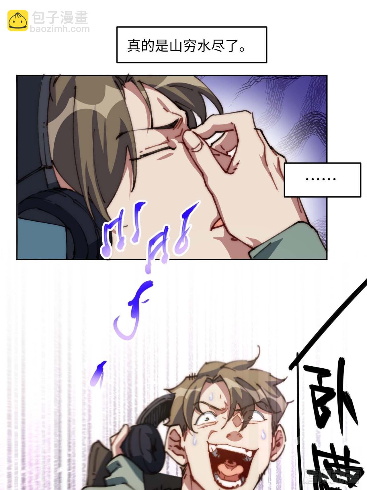 20.这是人过的日子吗？！(1/2)-第21话