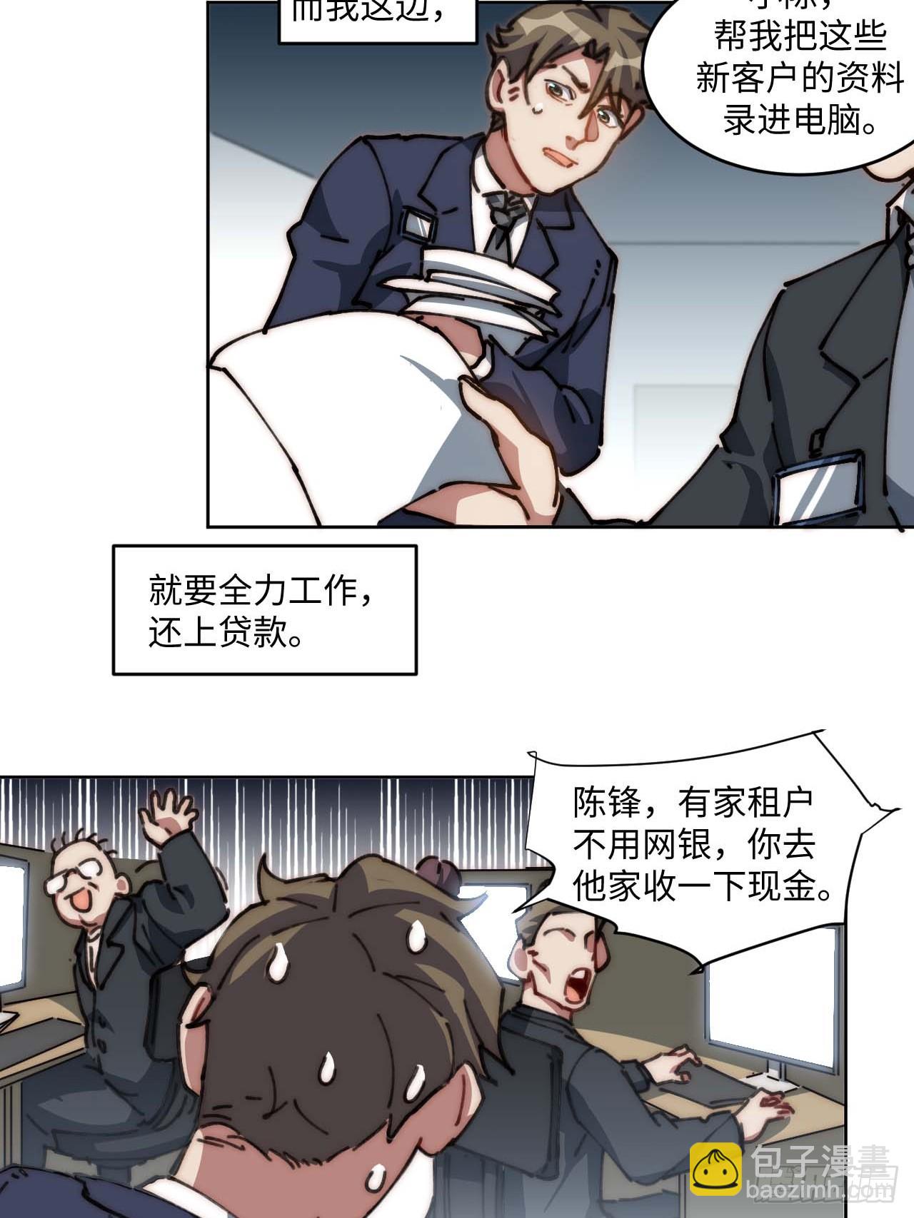 20.这是人过的日子吗？！(1/2)-第21话