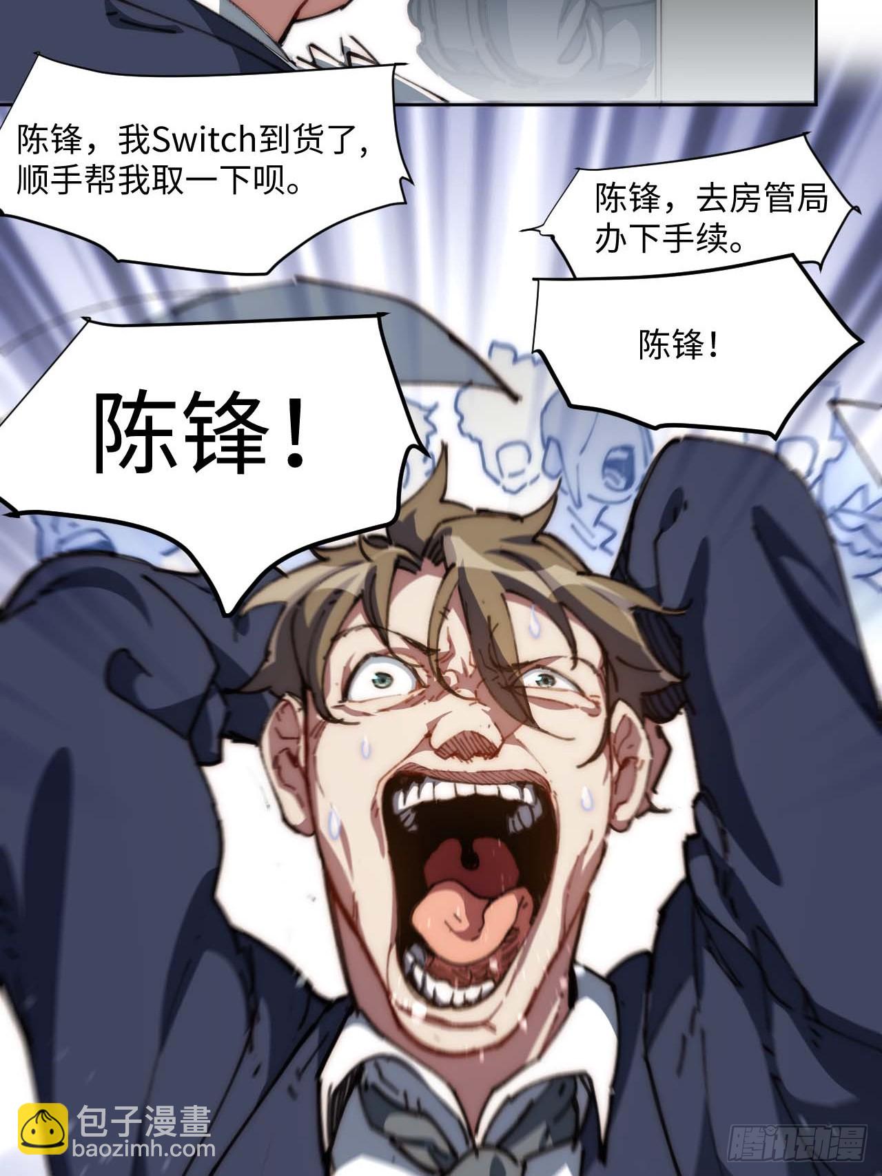 20.这是人过的日子吗？！(1/2)-第21话