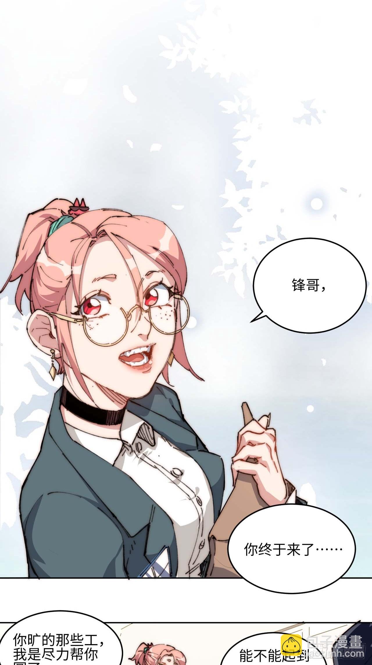 20.这是人过的日子吗？！(1/2)-第21话