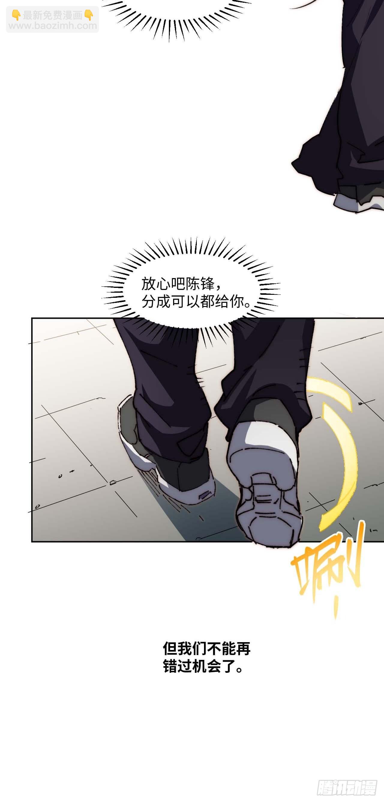 28.我是穿越者-第29话