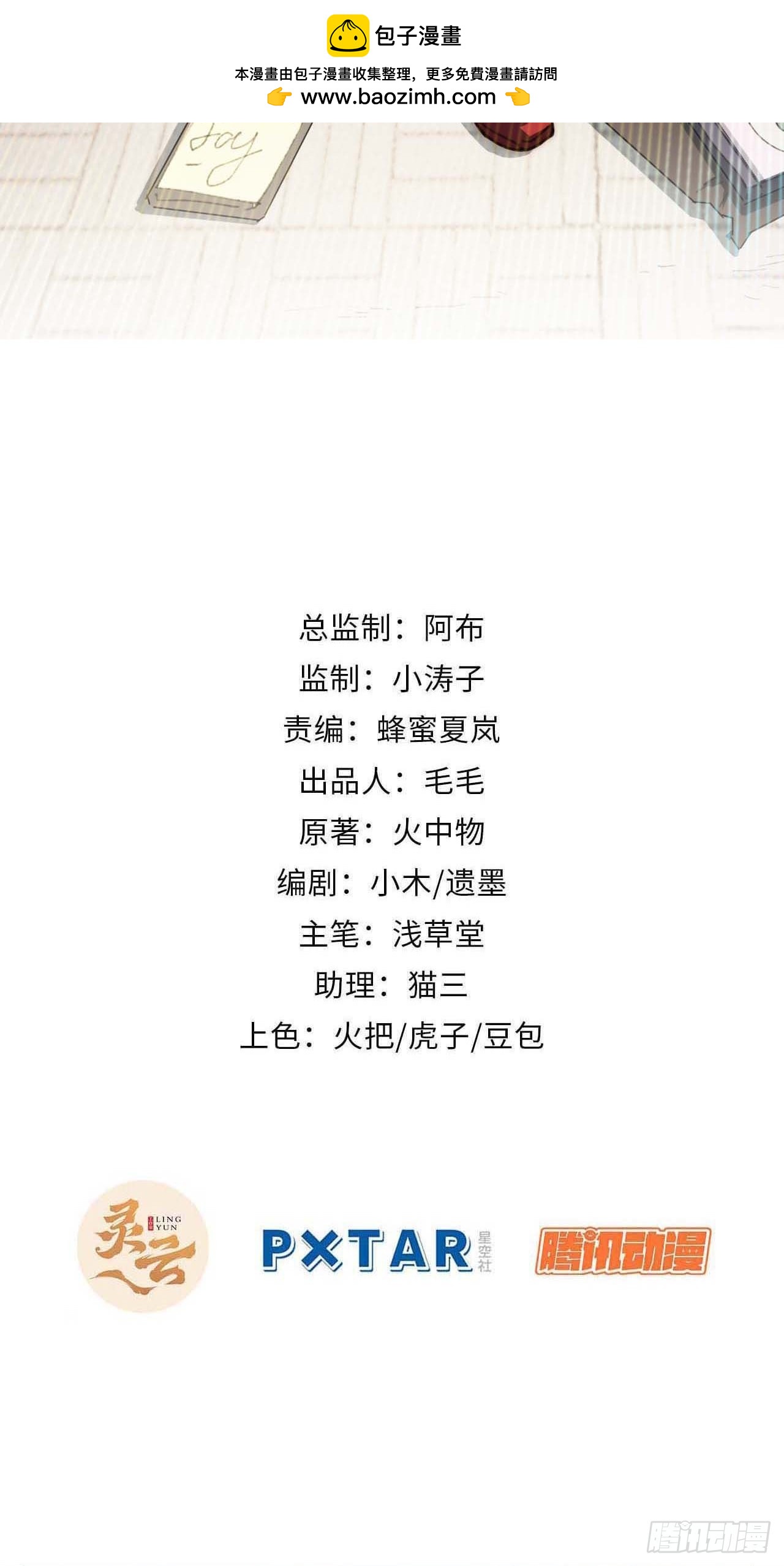 28.我是穿越者-第29话