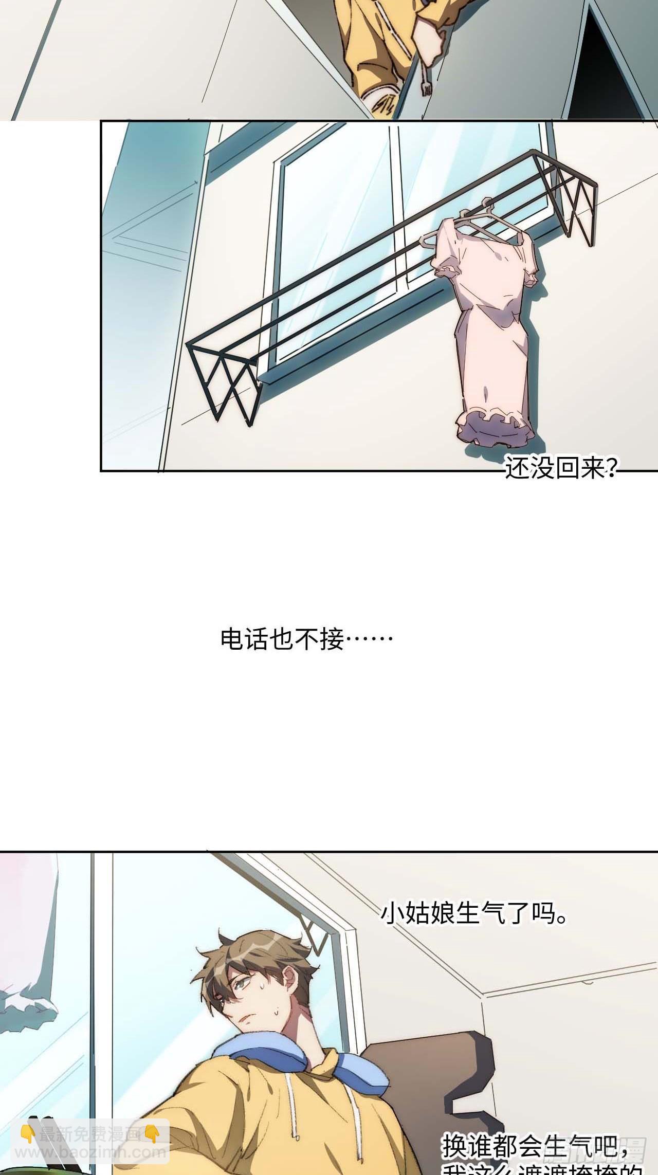 28.我是穿越者-第29话