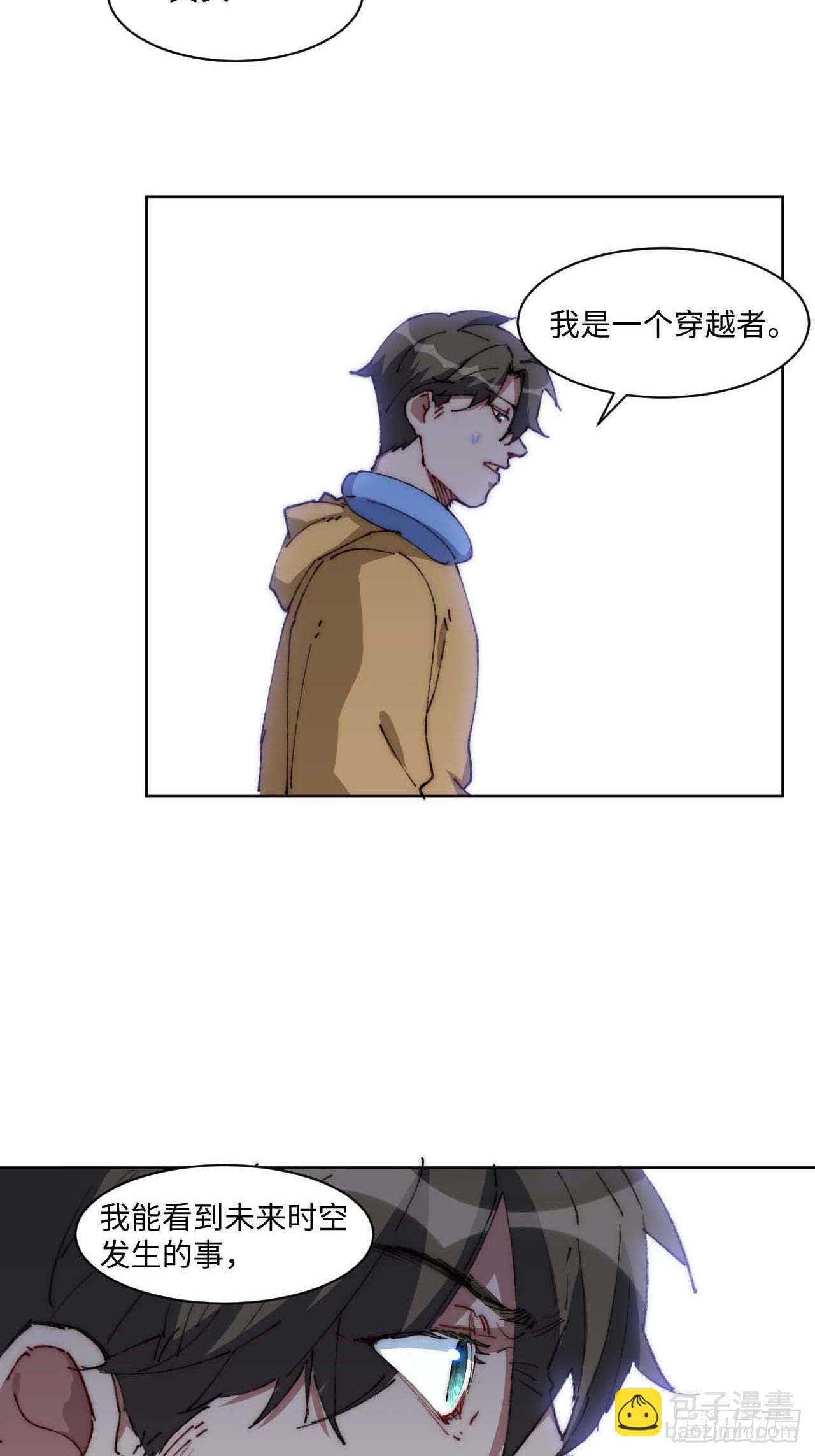 28.我是穿越者-第29话