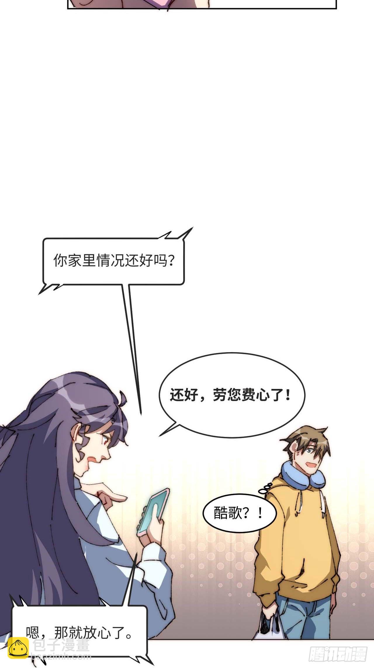 28.我是穿越者-第29话