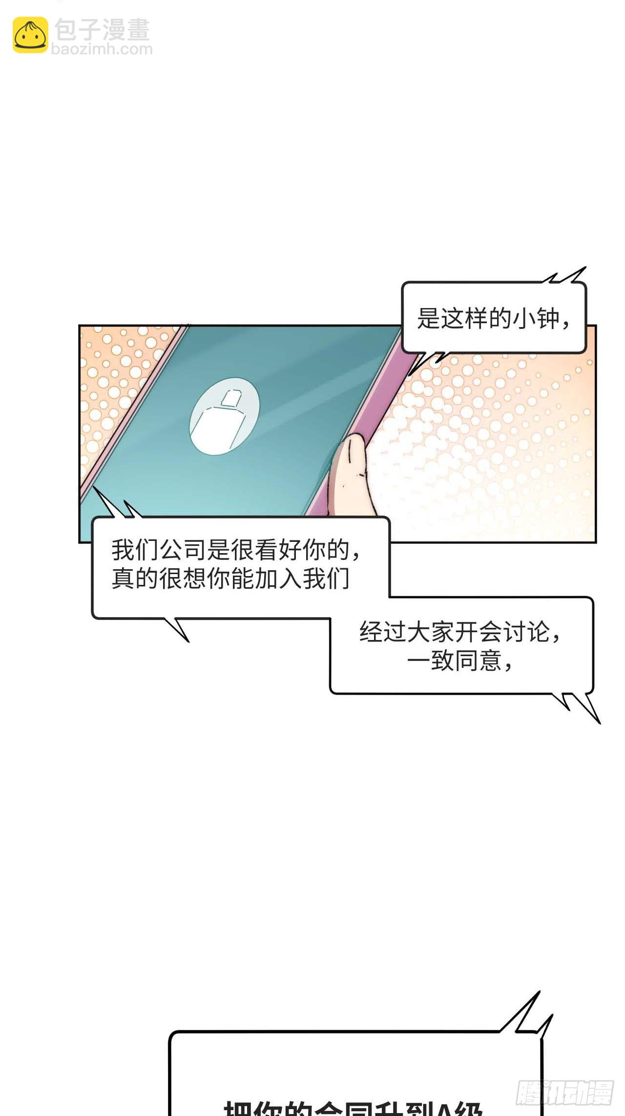 28.我是穿越者-第29话