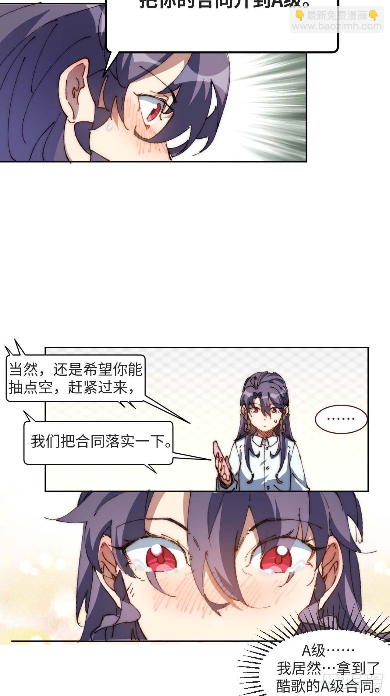 28.我是穿越者-第29话